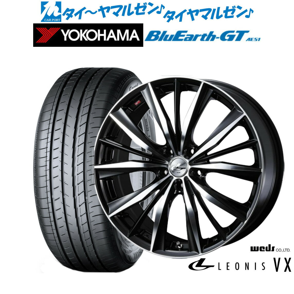 [5/9～15]割引クーポン配布新品 サマータイヤ ホイール4本セットウェッズ レオニス VX19インチ 8.0Jヨコハマ BluEarth ブルーアース GT (AE51) 225/40R19