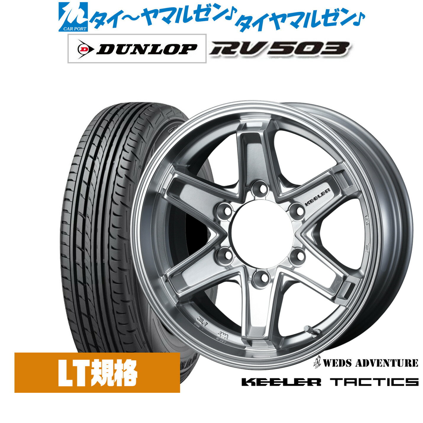 楽天市場】ダンロップ rv503 215/65r16の通販 楽天市場】ダンロップ rv503 215/65r16の通販