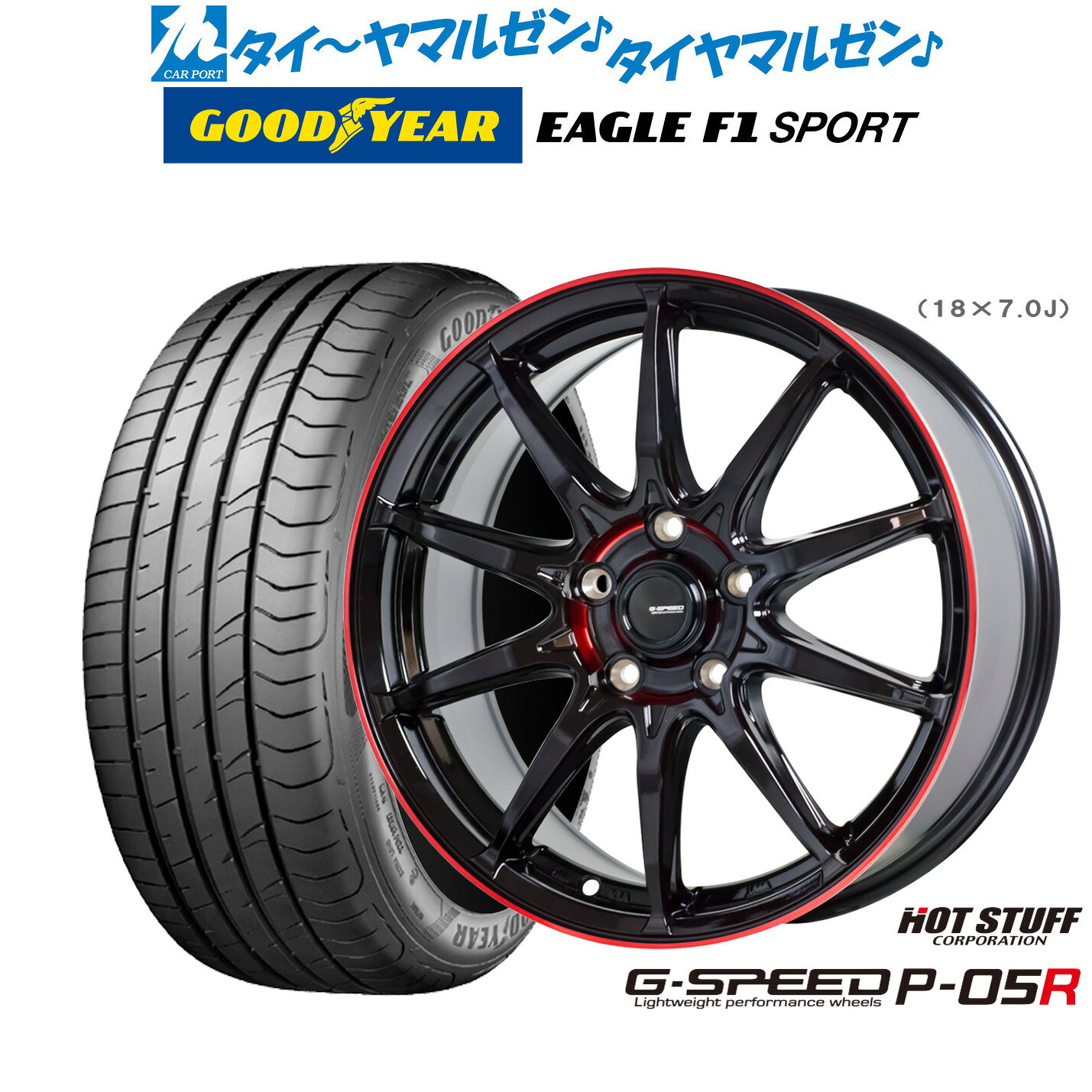 新品 サマータイヤ ホイール4本セットホットスタッフ G.speed P-05R16インチ 6.5Jグッドイヤー イーグル F1 SPORT195/50R16