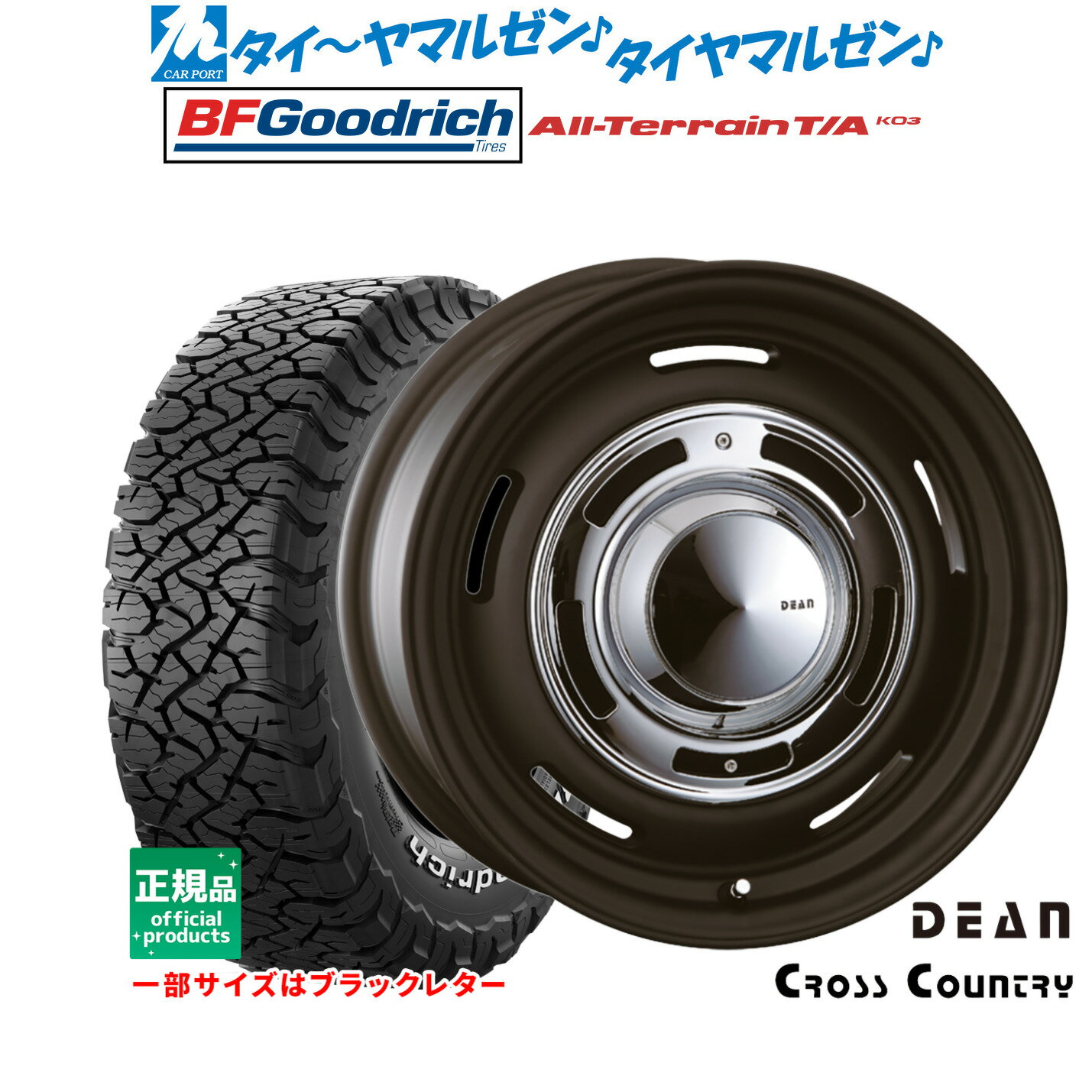 新品 オフロードタイヤ ホイール4本セットクリムソン ディーン クロスカントリー16インチ 7.0Jグッドリ..