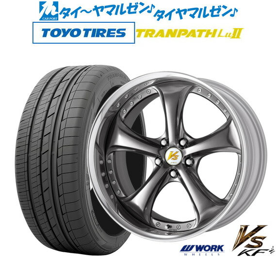 SS限定 P最大46倍 クーポン配布新品 サマータイヤ ホイール4本セットワーク VS KFシャープ20インチ 8.5Jトーヨータイヤ トランパス TRANPATH LuII 245/35R20