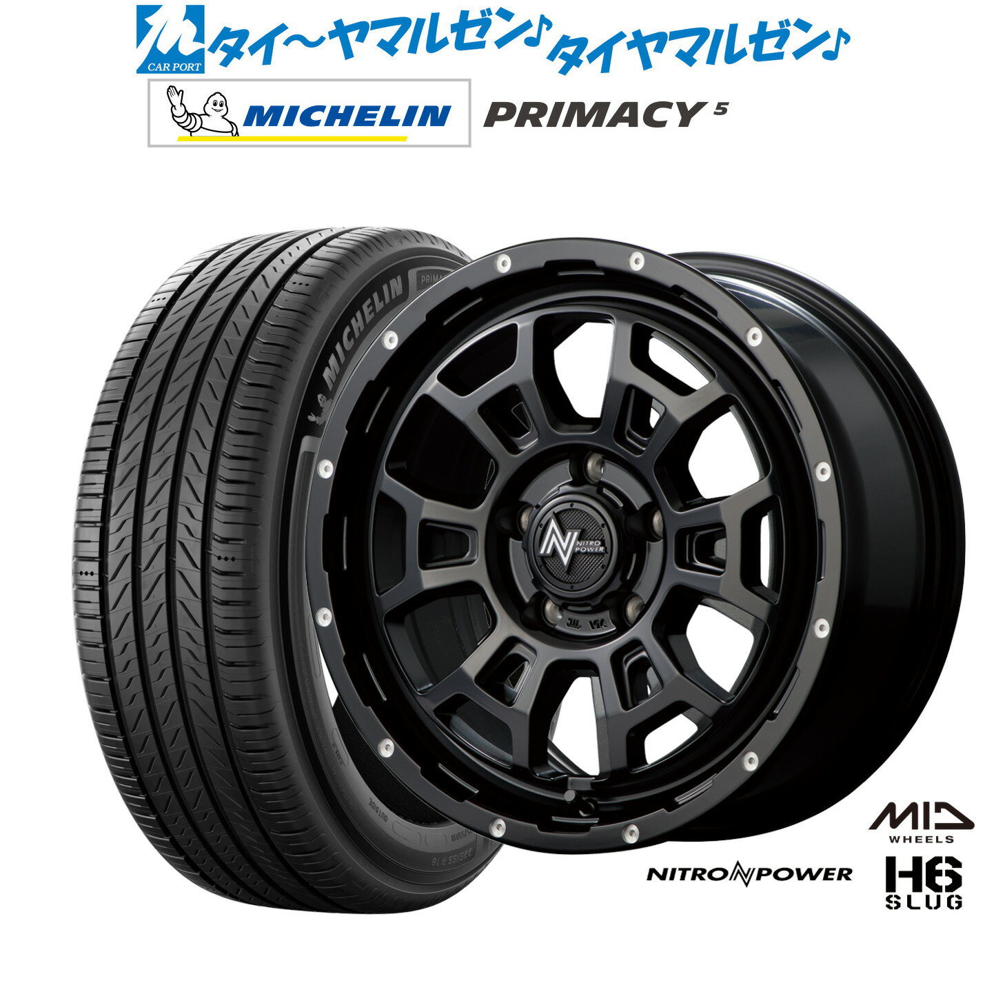 新品 サマータイヤ ホイール4本セットMID ナイトロパワー H6 スラッグ16インチ 7.0Jミシュラン プライマシー プライマシー5205/60R16