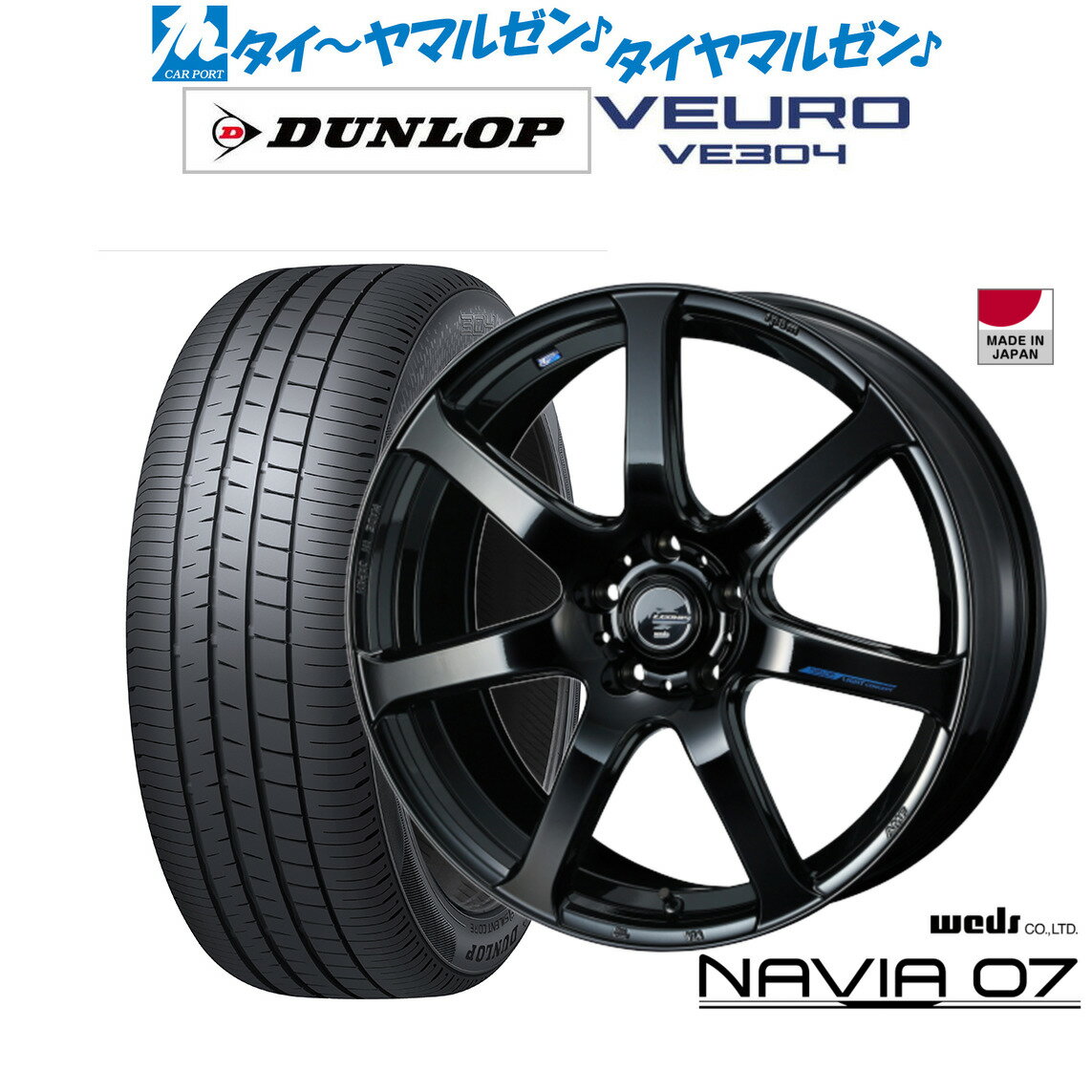 新品 サマータイヤ ホイール4本セットウェッズ レオニス ナヴィア0719インチ 8.0Jダンロップ VEURO ビューロ VE304225/55R19