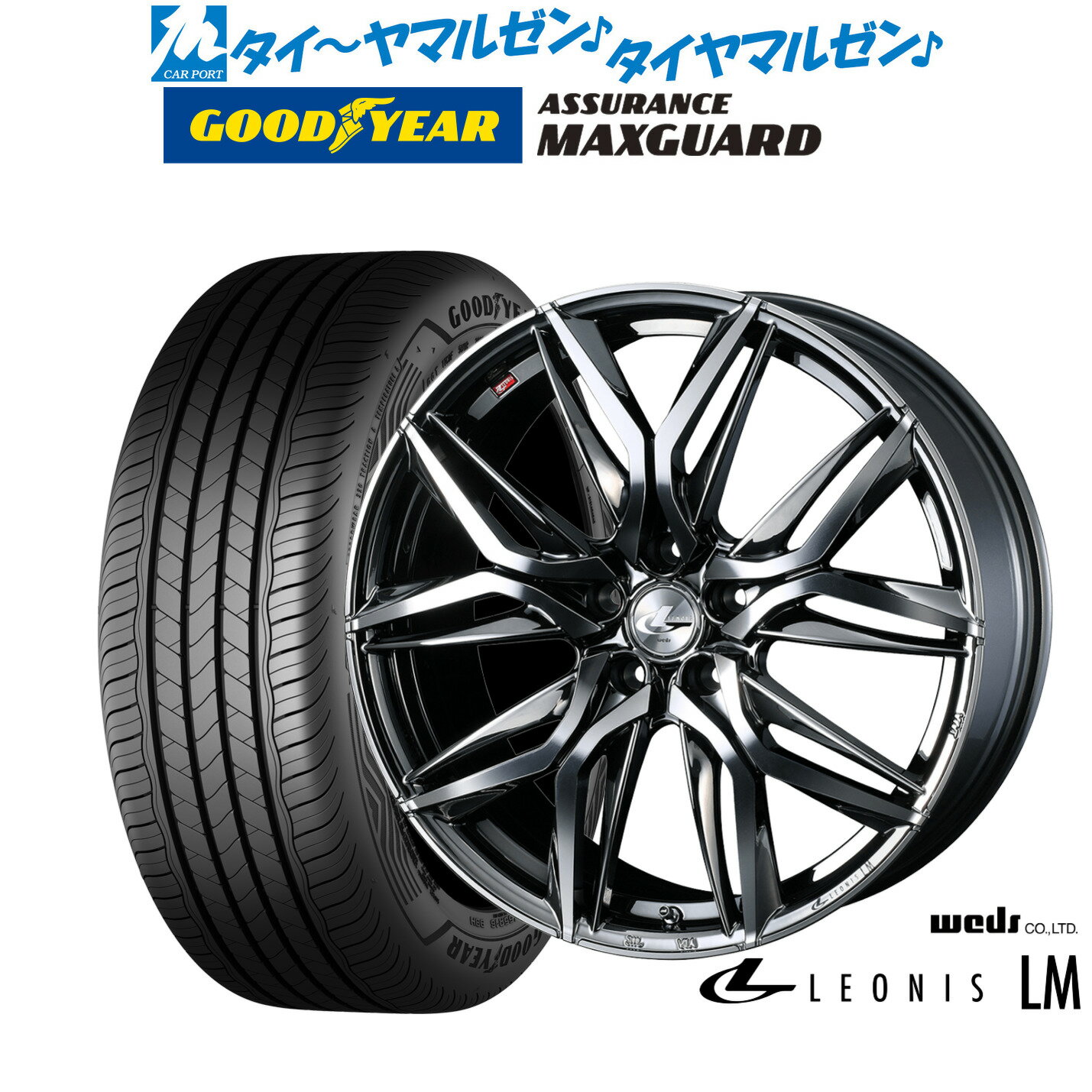 新品 サマータイヤ ホイール4本セットウェッズ レオニス LM18インチ 8.0Jグッドイヤー ASSURANCE アシュアランス MAXGUARD225/45R18