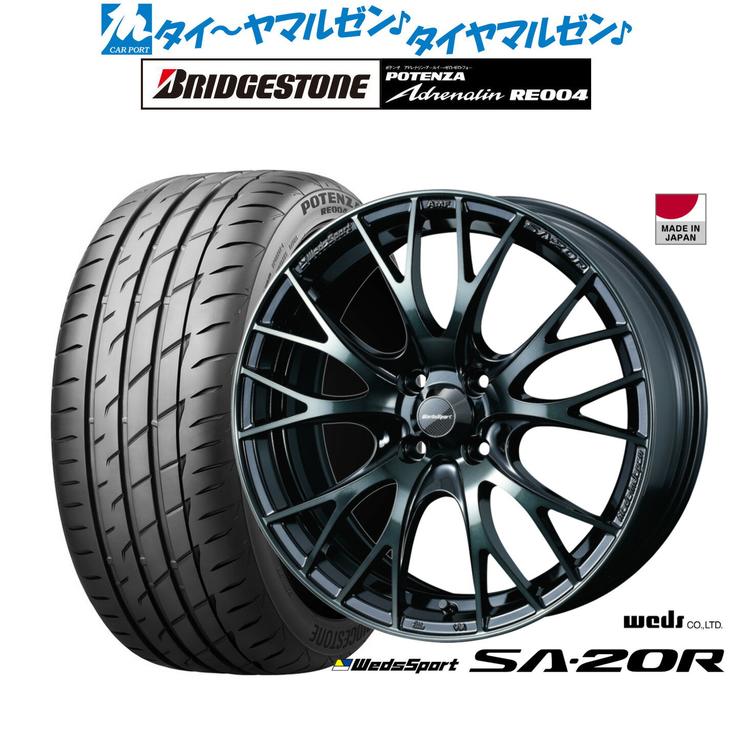 [6/22〜26]割引クーポン配布新品 サマータイヤ ホイール4本セットウェッズ ウェッズスポーツ SA-20R15インチ 6.0Jブリヂストン POTENZA ポテンザ アドレナリン RE004185/55R15