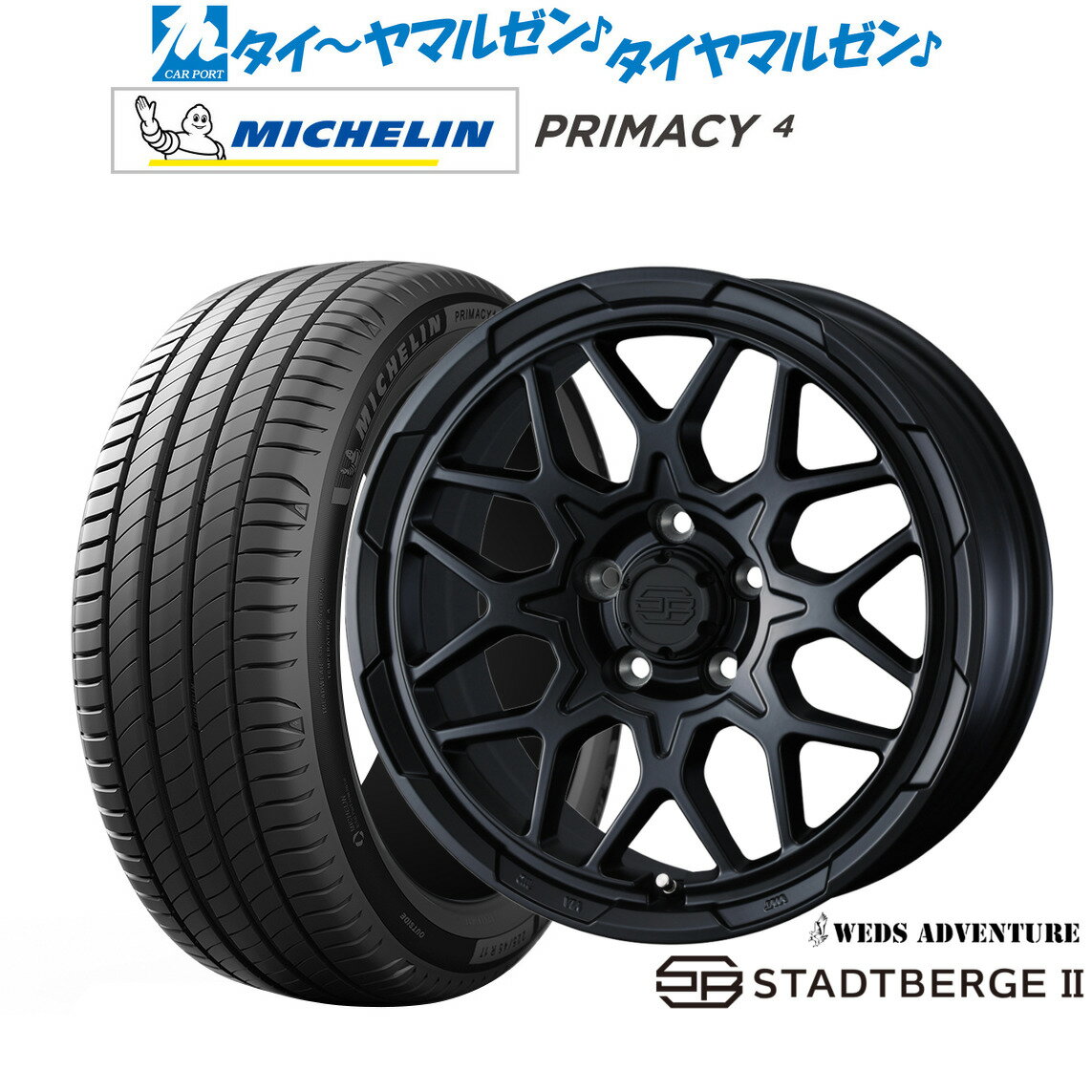 新品 サマータイヤ ホイール4本セットウェッズ アドベンチャー スタットベルクII17インチ 7.0Jミシュラン プライマシー プライマシー4215/45R17