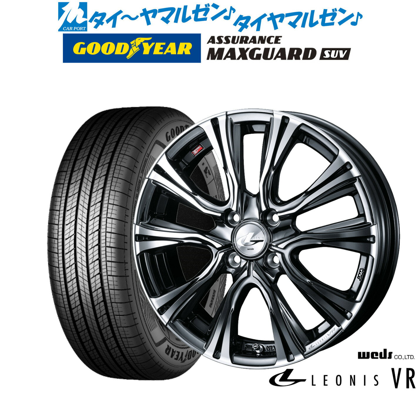 [6/22〜26]割引クーポン配布新品 サマータイヤ ホイール4本セットウェッズ レオニス VR16インチ 6.0Jグッドイヤー ASSURANCE MAXGUARD SUV215/65R16