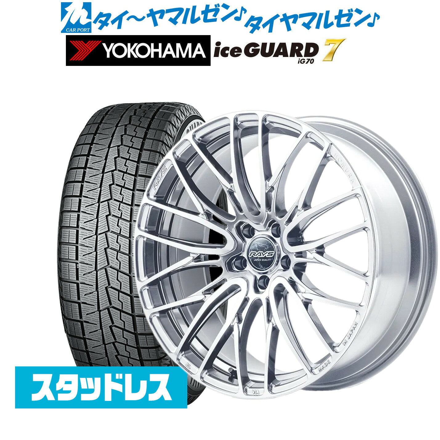 ヨコハマ ice GUARD アイスガード 7 IG70245/45R20新品 スタッドレスタイヤ ホイール4本セットレイズ HOMURA ホムラ 2×10 BD20インチ 8.5J
