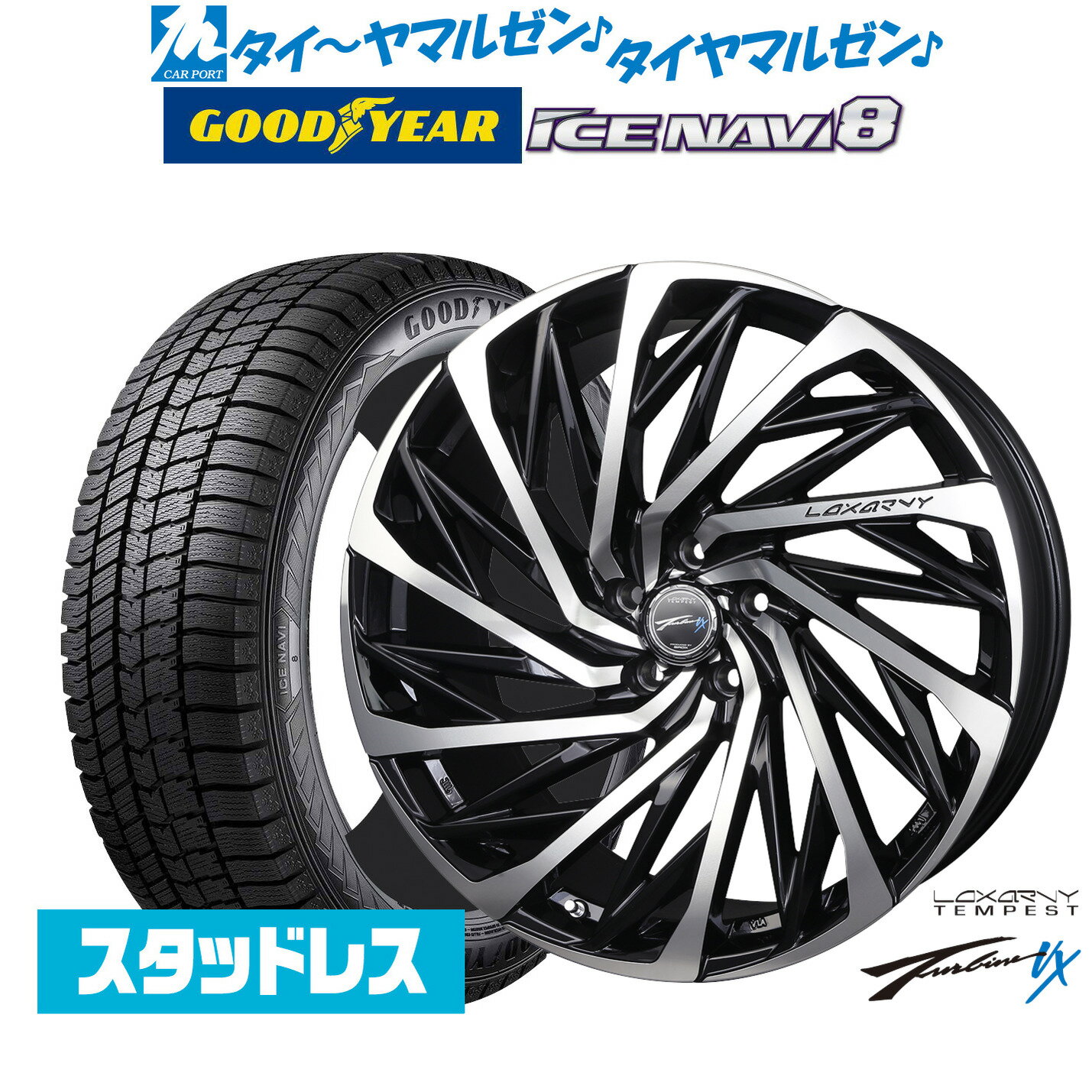 【2025年製】新品 スタッドレスタイヤ ホイール4本セットBADX ロクサーニ テンペストタービンVX19インチ 7.5Jグッドイヤー ICE NAVI アイスナビ 8 日本製 225/45R19