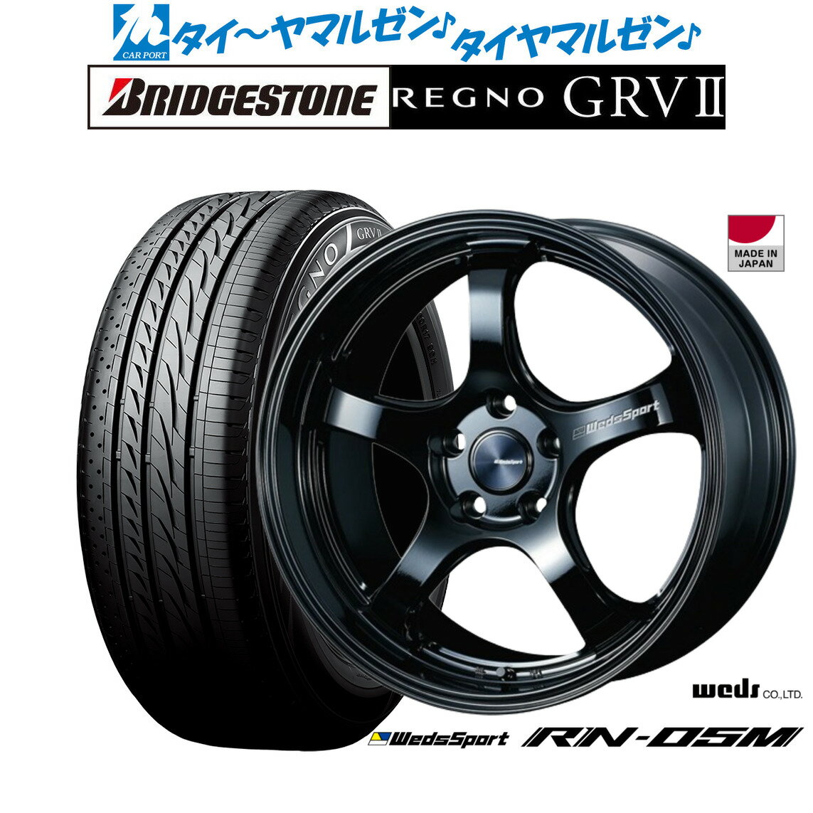 [5/9～15]割引クーポン配布新品 サマータイヤ ホイール4本セットウェッズ ウェッズスポーツ RN-05M18インチ 7.5Jブリヂストン REGNO レグノ GRVII(GRV2)225/45R18