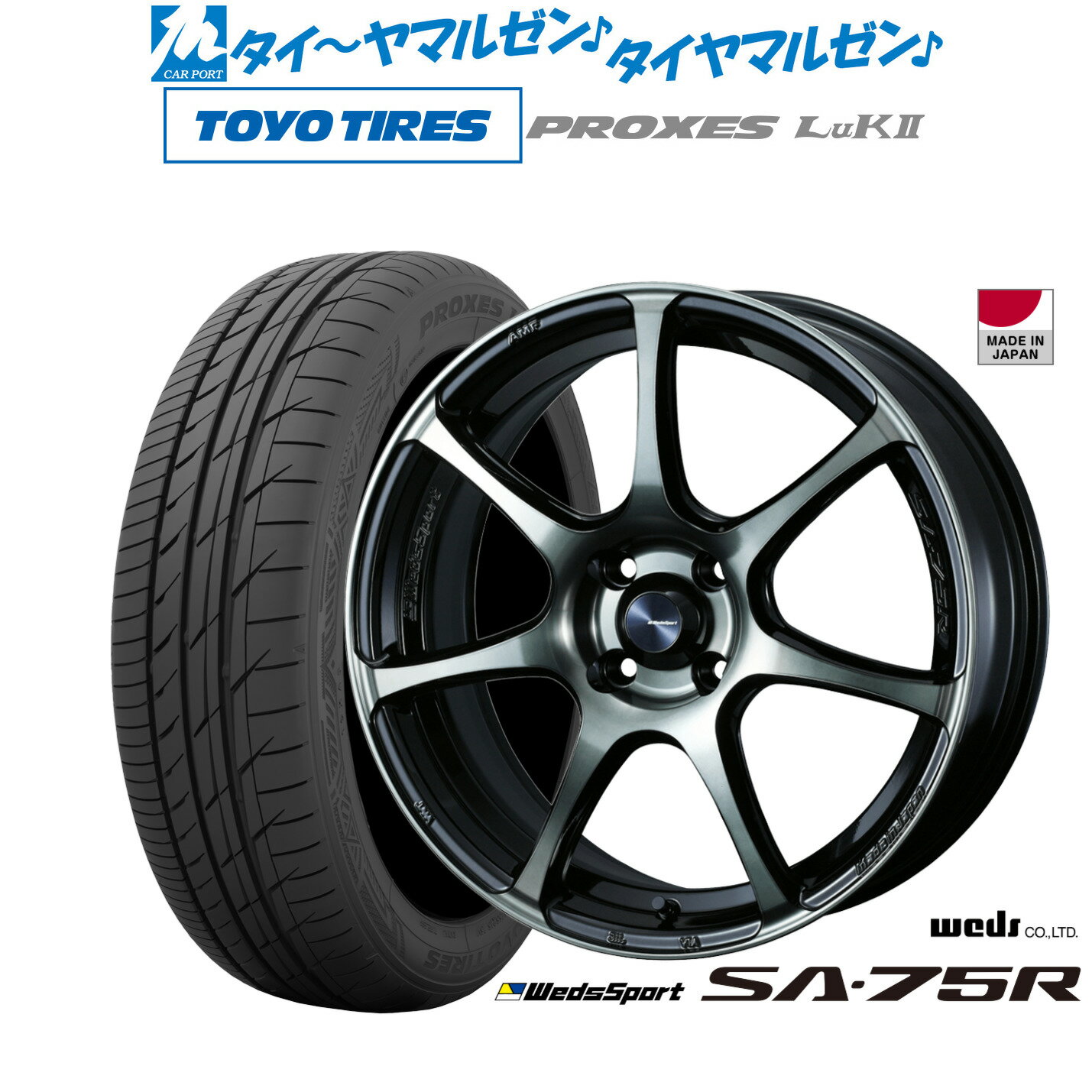 [6/15]割引クーポン配布新品 サマータイヤ ホイール4本セットウェッズ ウェッズスポーツ SA-75R15インチ 5.0Jトーヨータイヤ プロクセス PROXES LuKII (LuK2) 165/55R15