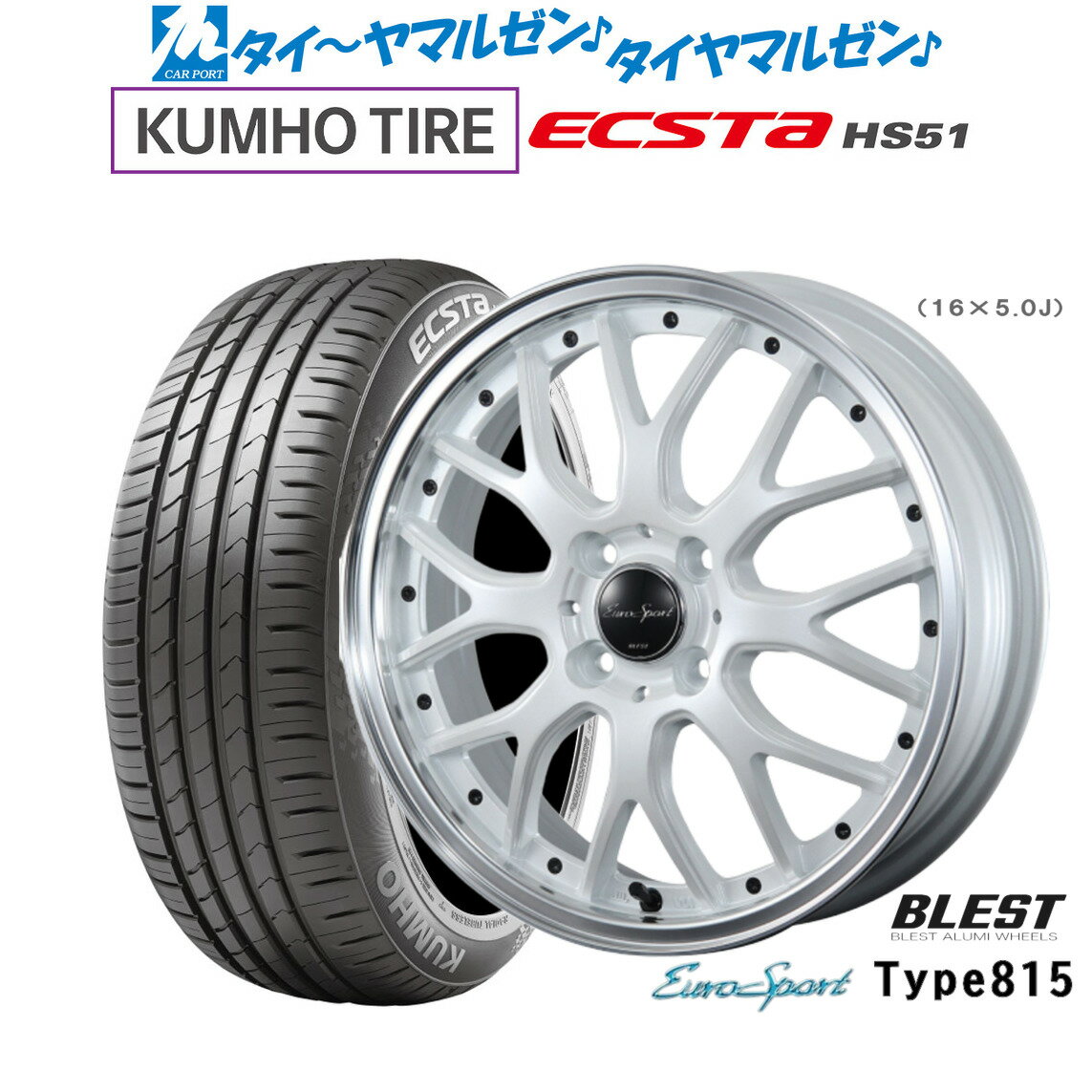 [6/22〜26]割引クーポン配布新品 サマータイヤ ホイール4本セットニューレイトン ユーロスポーツ タイプ 81516インチ 5.0Jクムホ ECSTA HS51165/40R16