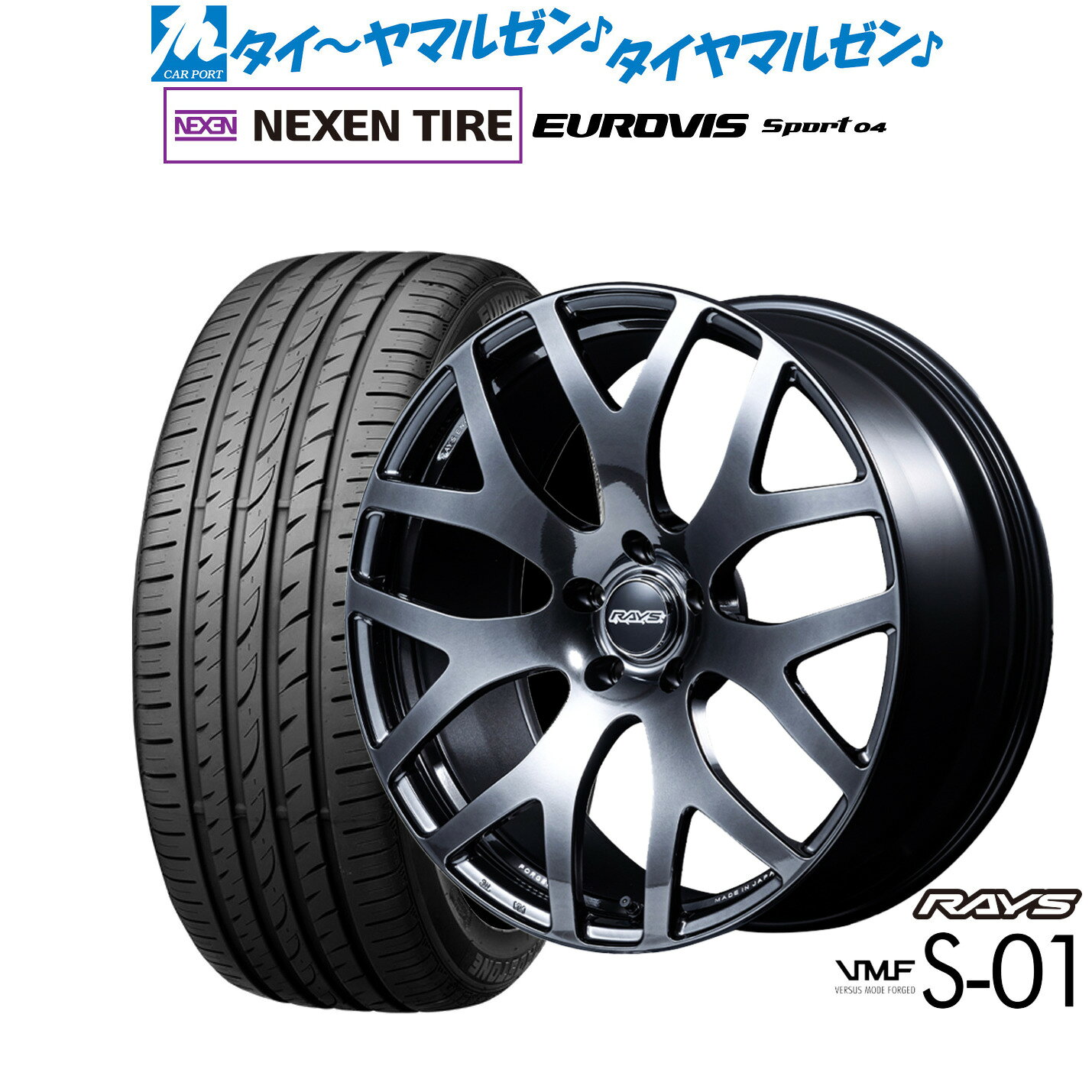 [SS限定]P最大46倍&クーポン配布新品 サマータイヤ ホイール4本セットレイズ VMF S-0118インチ 7.5JNEXEN ネクセン ロードストーン ユーロビズ Sport 04225/45R18