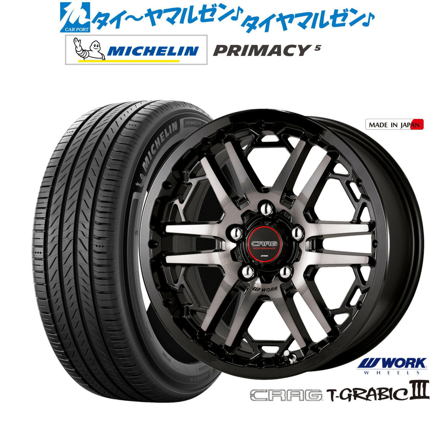 [6/18]最大100%ポイントバック！要エントリー新品 サマータイヤ ホイール4本セットワーク クラッグ T-GRABICIII(ティーグラビック3)16インチ 7.0Jミシュラン プライマシー プライマシー5205/60R16