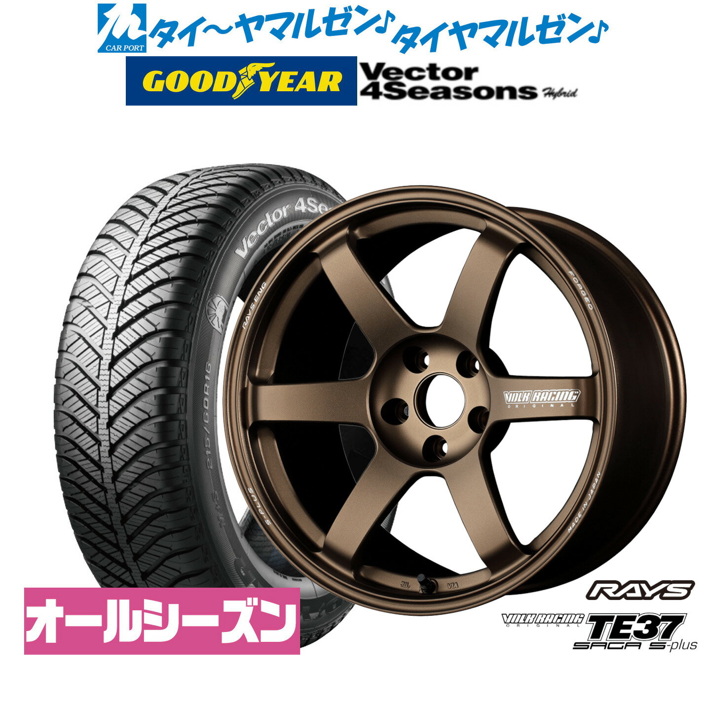 [SS期間]割引クーポン配布新品 オールシーズンタイヤ ホイール4本セットレイズ ボルクレーシング TE37 サーガ S-plus18インチ 7.5Jグッドイヤー VECTOR ベクター 4Seasons ハイブリッド 225/45R18