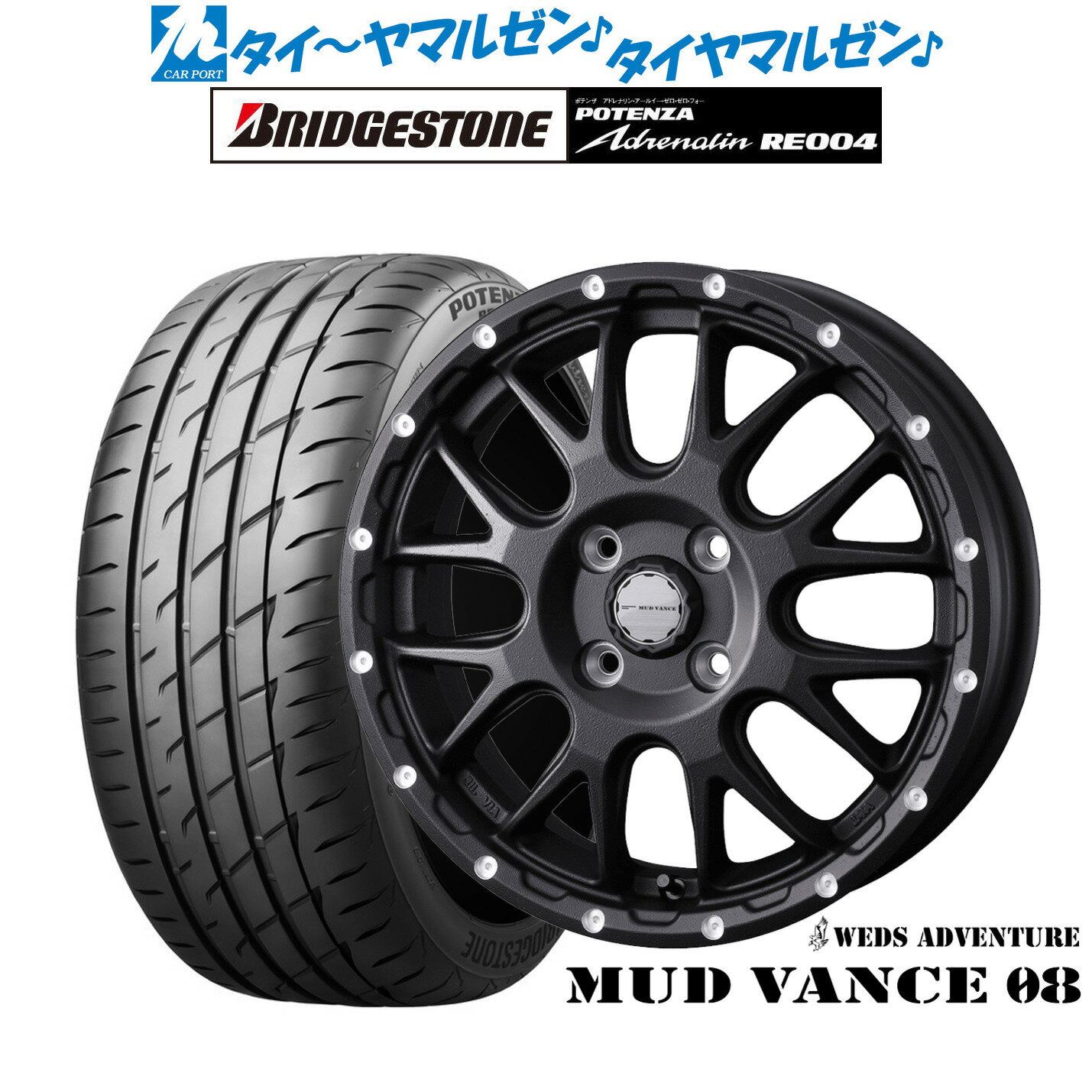 [6/22〜26]割引クーポン配布新品 サマータイヤ ホイール4本セットウェッズ アドベンチャー マッドヴァンス 0815インチ 4.5Jブリヂストン POTENZA ポテンザ アドレナリン RE004165/50R15
