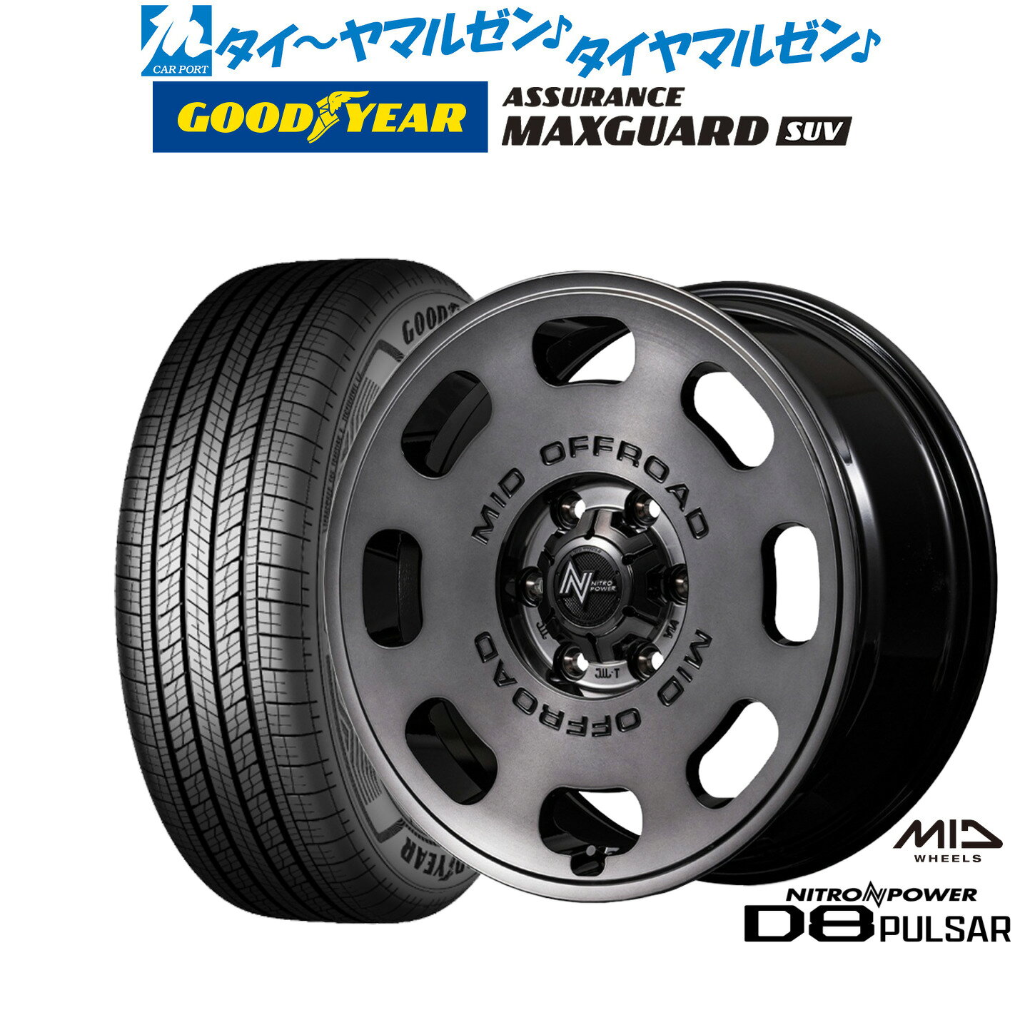 新品 サマータイヤ ホイール4本セットMID ナイトロパワー D8 パルサー15インチ 6.0Jグッドイヤー ASSURANCE アシュアランス MAXGUARD SUV215/70R15