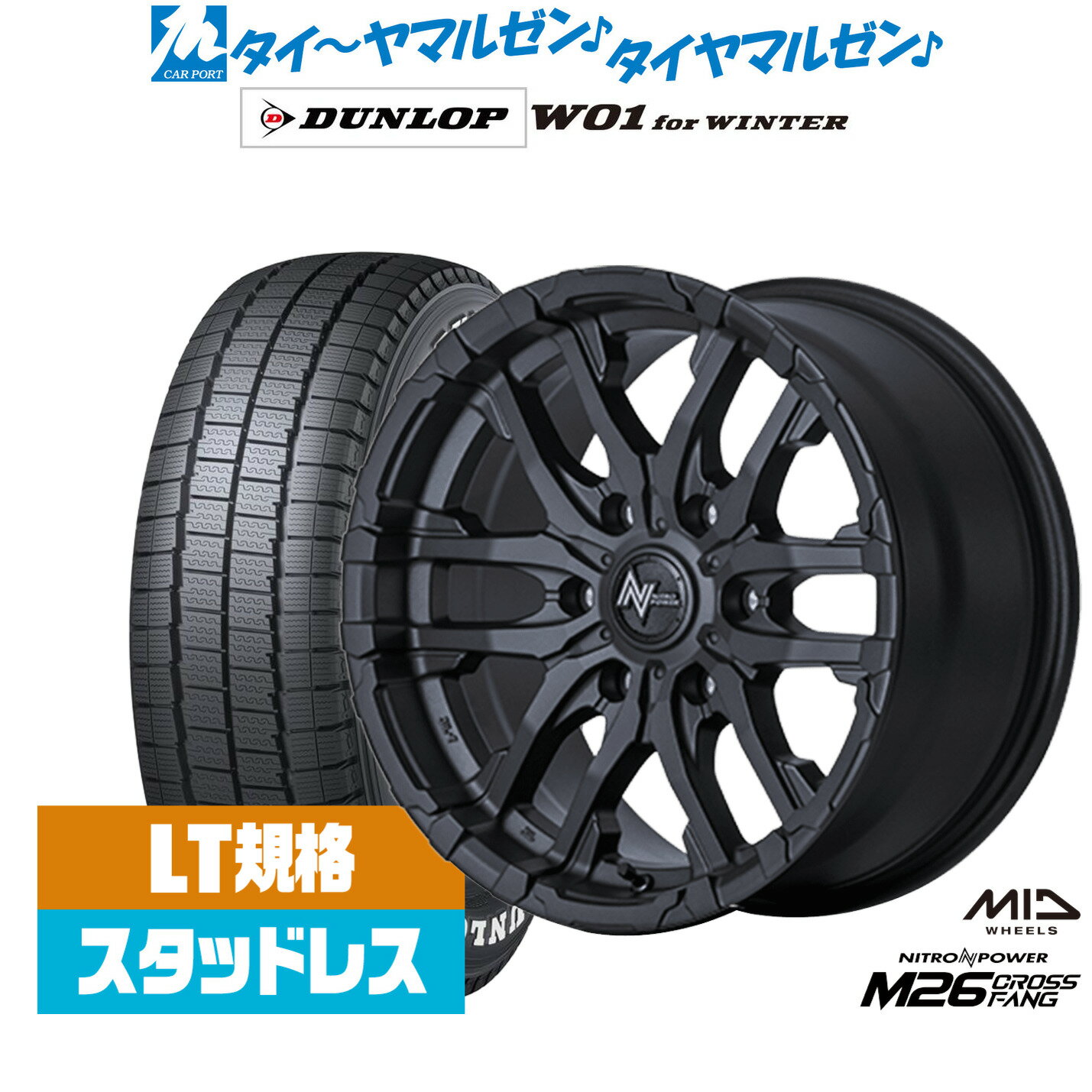 [マラソン期間]割引クーポン配布新品 スタッドレスタイヤ ホイール4本セットMID ナイトロパワー M26 クロスファング16インチ 6.5Jダンロップ W01 for WINTER215/65R16