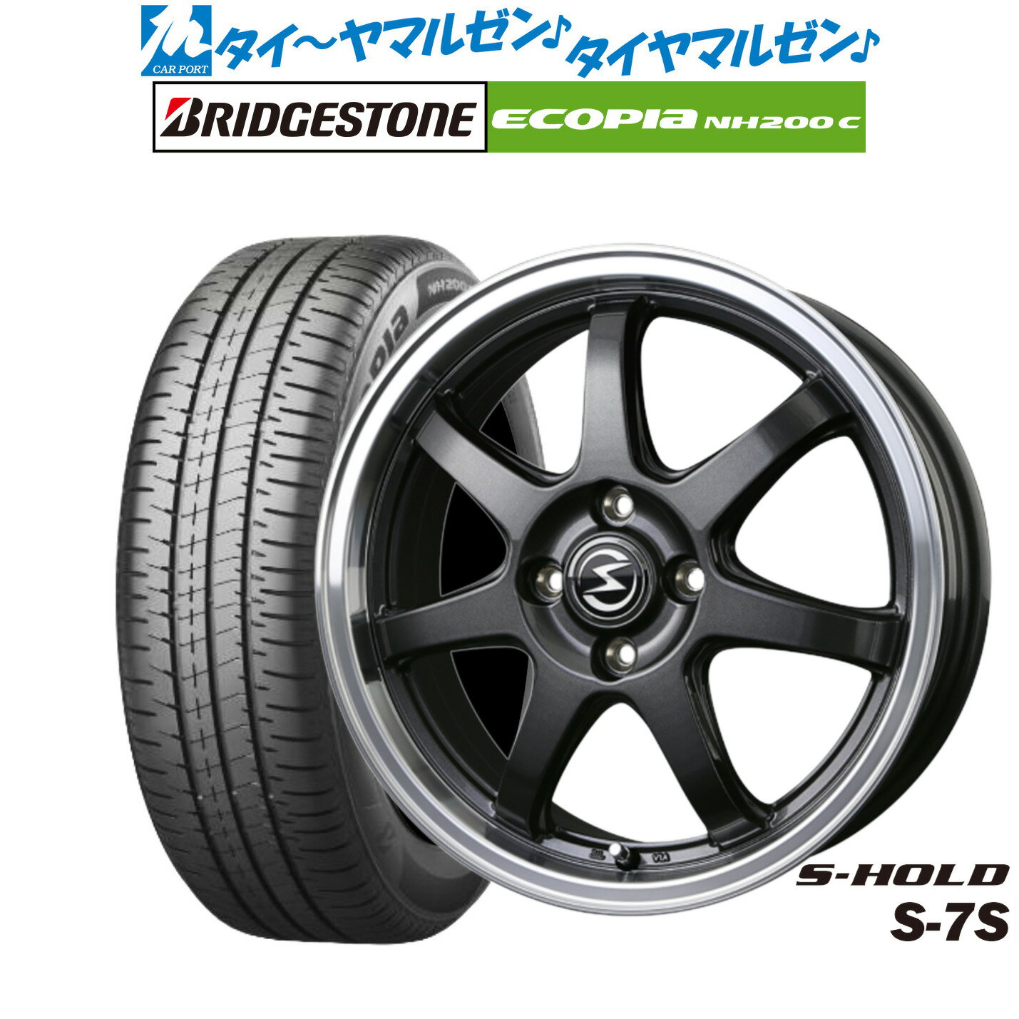 [12/1]ストアポイント5倍！新品 サマータイヤ ホイール4本セットBADX エスホールド S-7S14インチ 4.5Jブリヂストン ECOPIA エコピア NH200C165/55R14