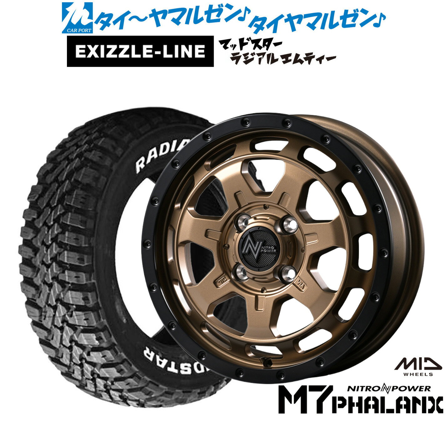 [マラソン期間]割引クーポン配布新品 サマータイヤ ホイール4本セットMID ナイトロパワー M7 ファランクス15インチ 4.5Jエクシズルライン MUDSTAR マッドスター RADIAL(ラジアル) M/T165/60R15