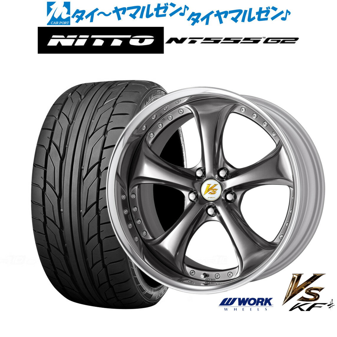 [6/18]最大100%ポイントバック！要エントリー新品 サマータイヤ ホイール4本セットワーク VS KFシャープ20インチ 8.5JNITTO NT555 G2 235/30R20