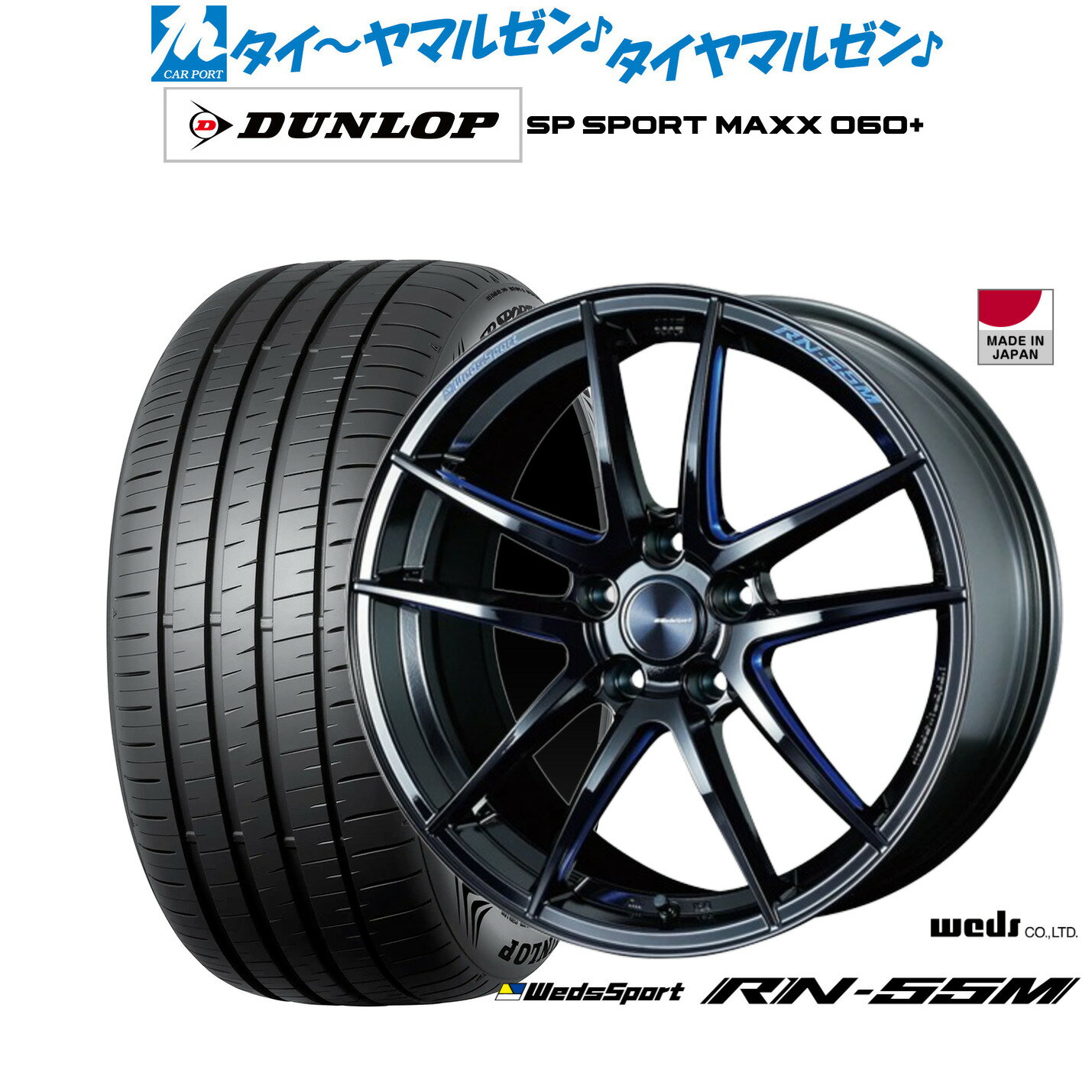 [6/22〜26]割引クーポン配布新品 サマータイヤ ホイール4本セットウェッズ ウェッズスポーツ RN-55M18インチ 8.0Jダンロップ SP SPORT MAXX 060+225/40R18