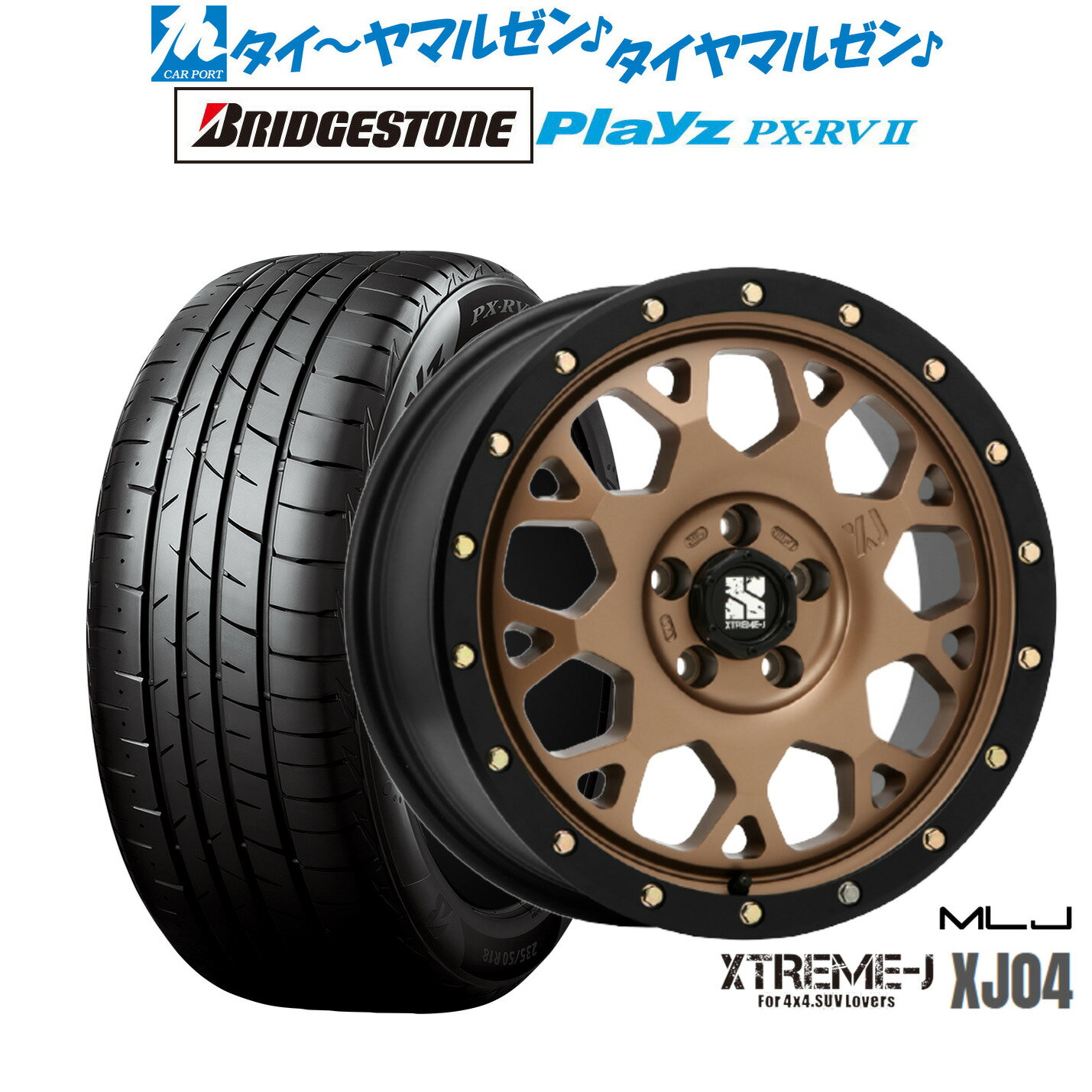 [SS期間]割引クーポン配布新品 サマータイヤ ホイール4本セットMLJ エクストリーム XJ0416インチ 7.0Jブリヂストン PLAYZ プレイズ PX-RVII205/55R16