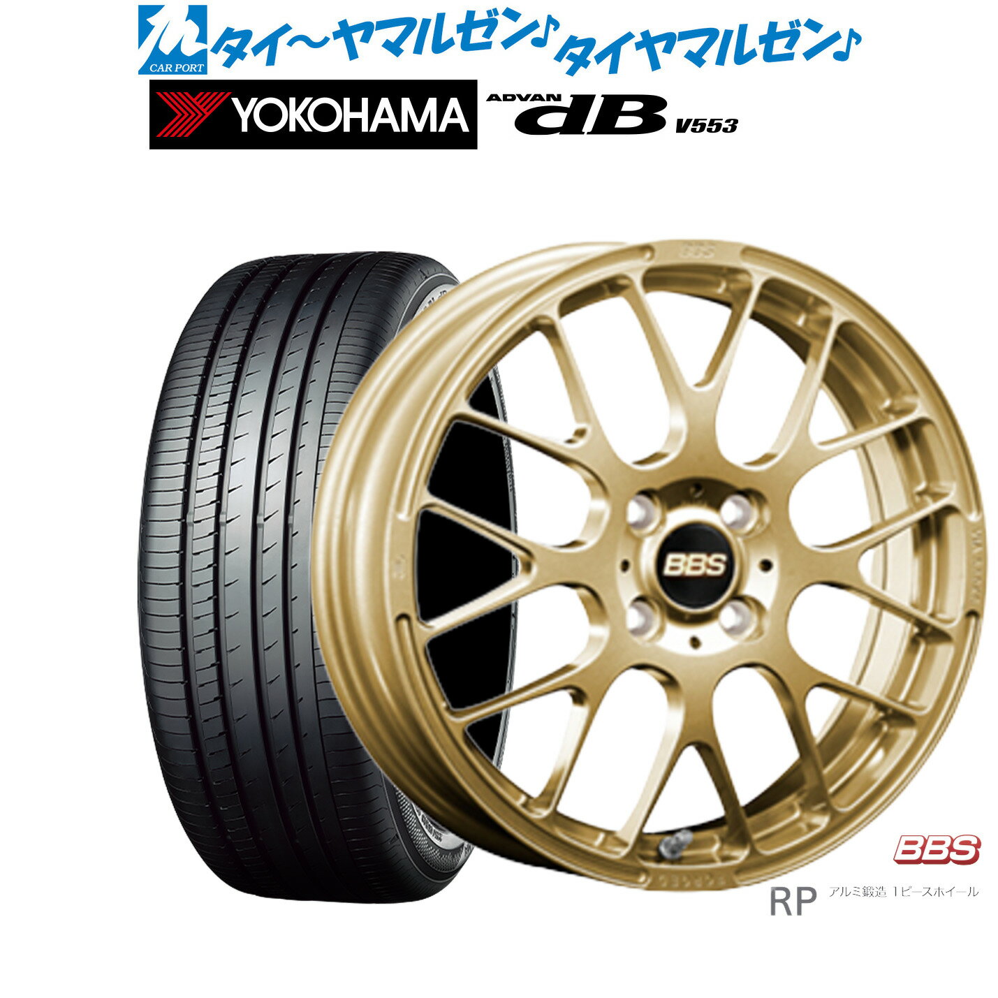 [18日]割引クーポン配布新品 サマータイヤ ホイール4本セットBBS JAPAN RP16インチ 6.5Jヨコハマ ADVAN アドバン dB(V553)195/55R16
