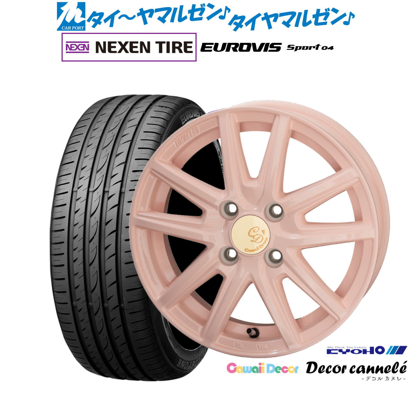 [SS期間]割引クーポン配布新品 サマータイヤ ホイール4本セットKYOHO カワイイデコル デコルカヌレ14インチ 4.5JNEXEN ネクセン ロードストーン ユーロビズ Sport 04165/60R14