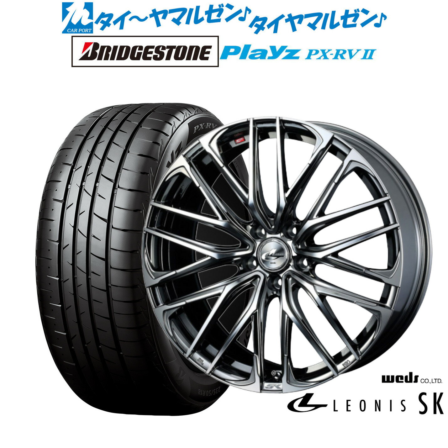 新品 サマータイヤ ホイール4本セットウェッズ レオニス SK17インチ 7.0Jブリヂストン PLAYZ プレイズ PX-RVII205/55R17