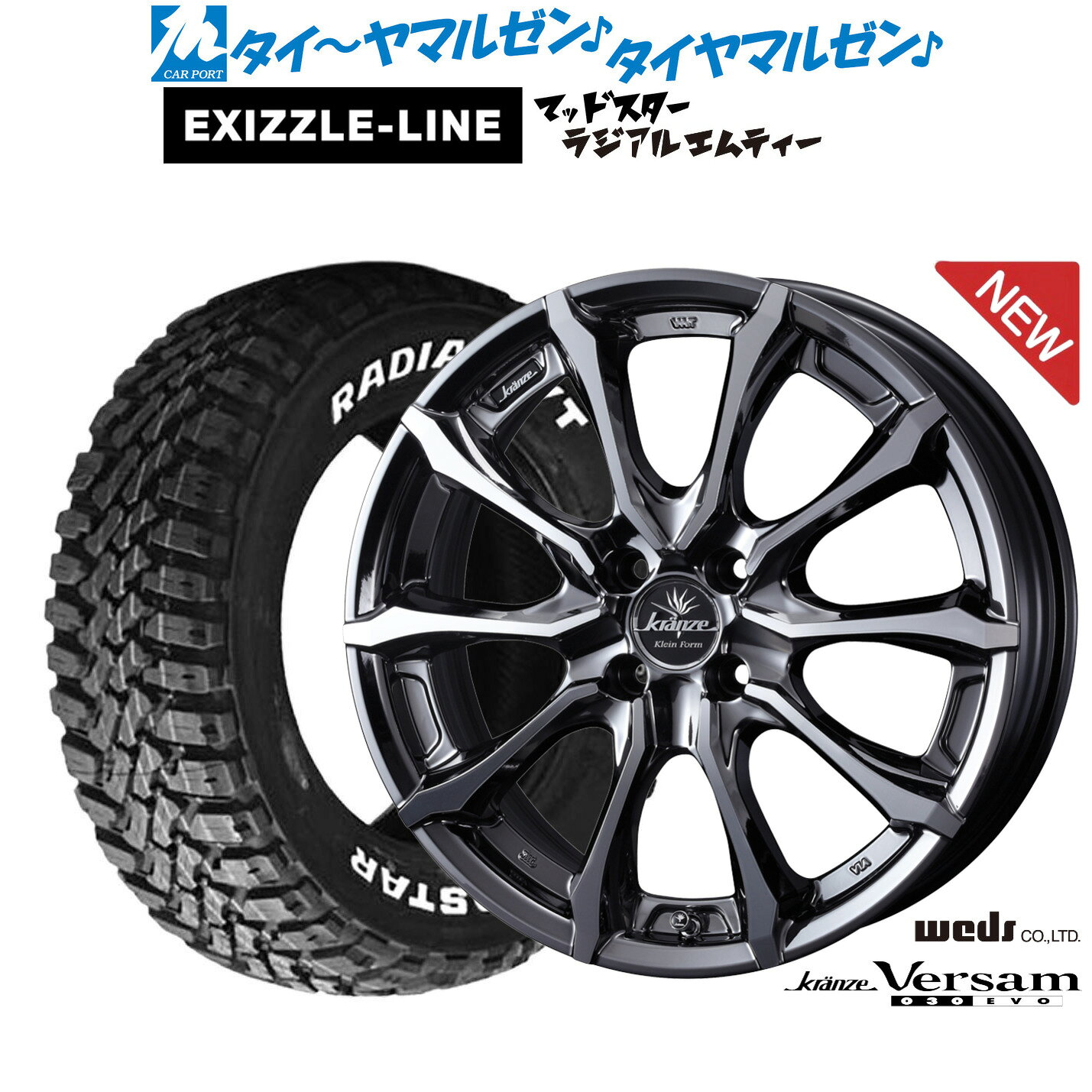 新品 サマータイヤ ホイール4本セットウェッズ クレンツェ ヴェルサム 030EVO16インチ 6.0Jエクシズルライン MUDSTAR マッドスター RADIAL(ラジアル) M/T175/60R16