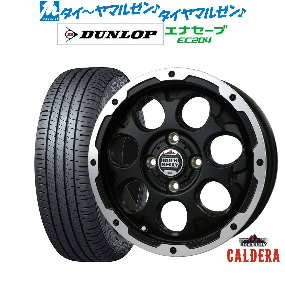 新品 サマータイヤ ホイール4本セットBADX ロックケリー ROCK KELLY カルデラ(4-100)15インチ 4.5Jダンロップ ENASAVE エナセーブ EC204165/50R15