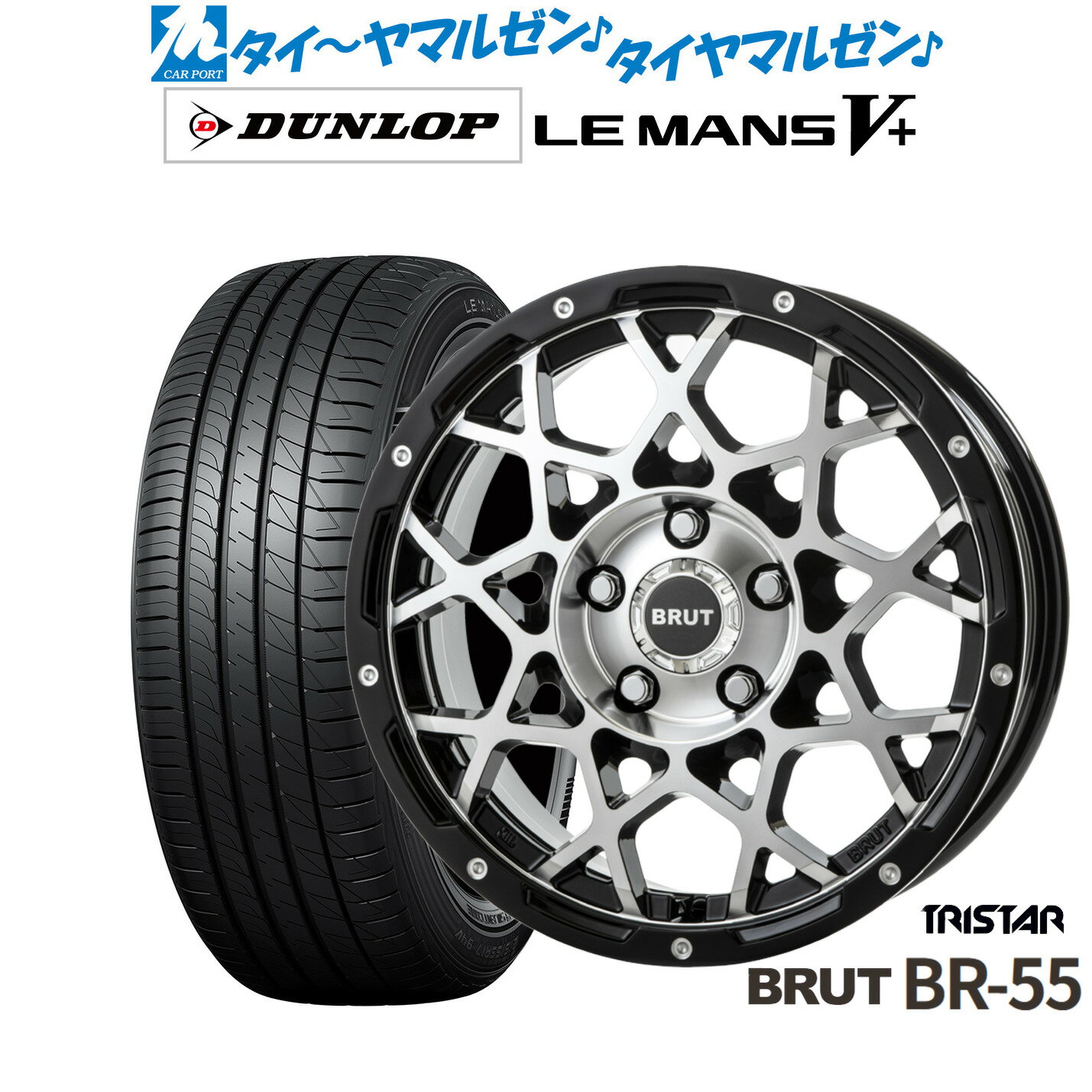 [BF期間]割引クーポン配布新品 サマータイヤ ホイール4本セットトライスター BRUT BR-5516インチ 6.5Jダンロップ LEMANS ルマン V+ (ファイブプラス)205/55R16