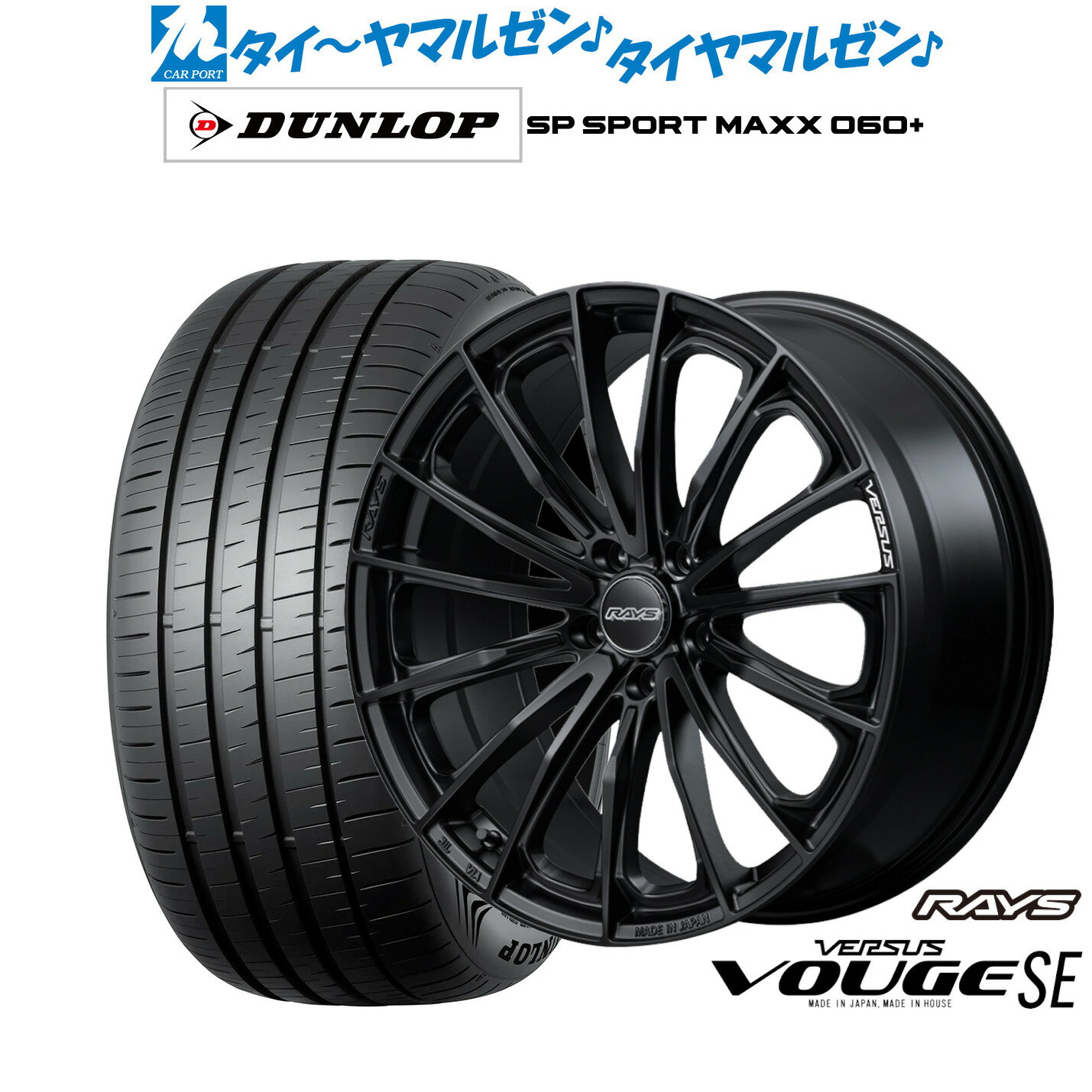 新品 サマータイヤ ホイール4本セットレイズ ベルサス ヴォウジェ SE18インチ 7.0Jダンロップ SP SPORT MAXX 060+225/40R18