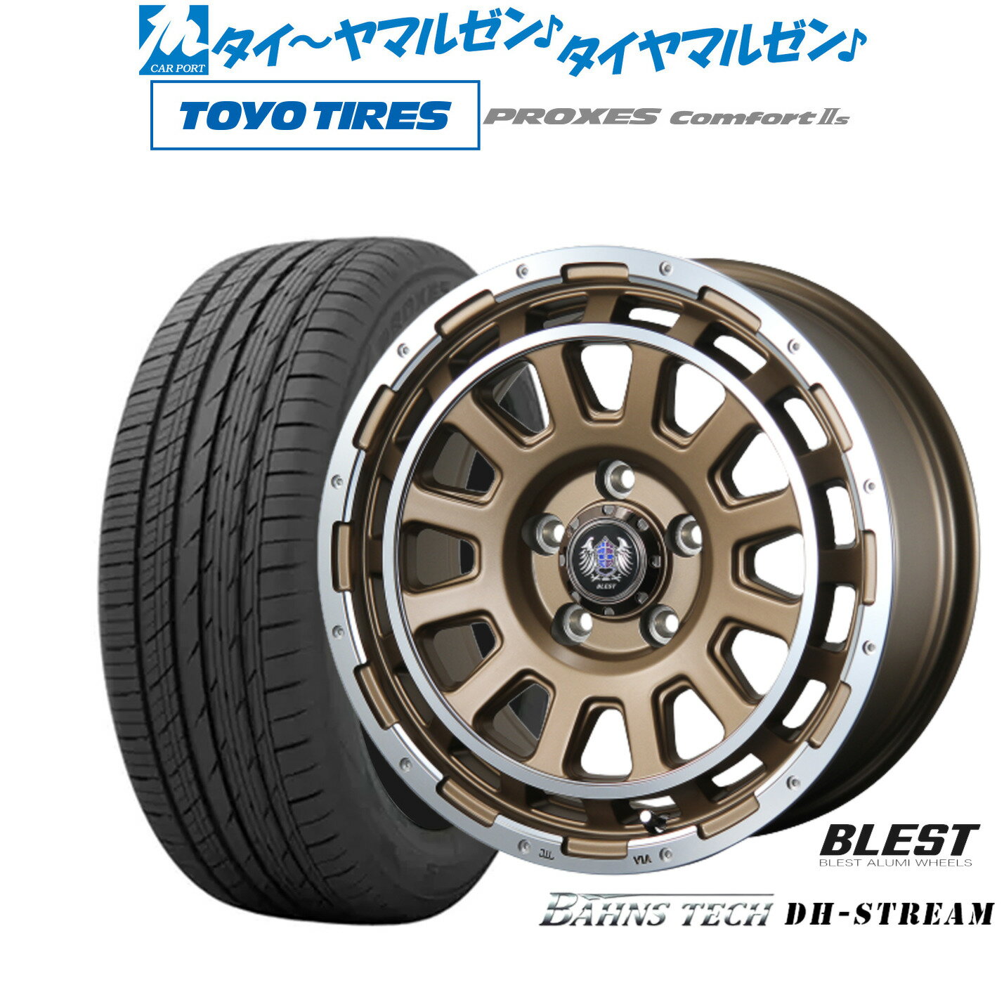 [6月20日]割引クーポン配布新品 サマータイヤ ホイール4本セットニューレイトン バーンズテック DHストリーム16インチ 7.0Jトーヨータイヤ プロクセス PROXES Comfort 2s (コンフォート 2s)215/65R16