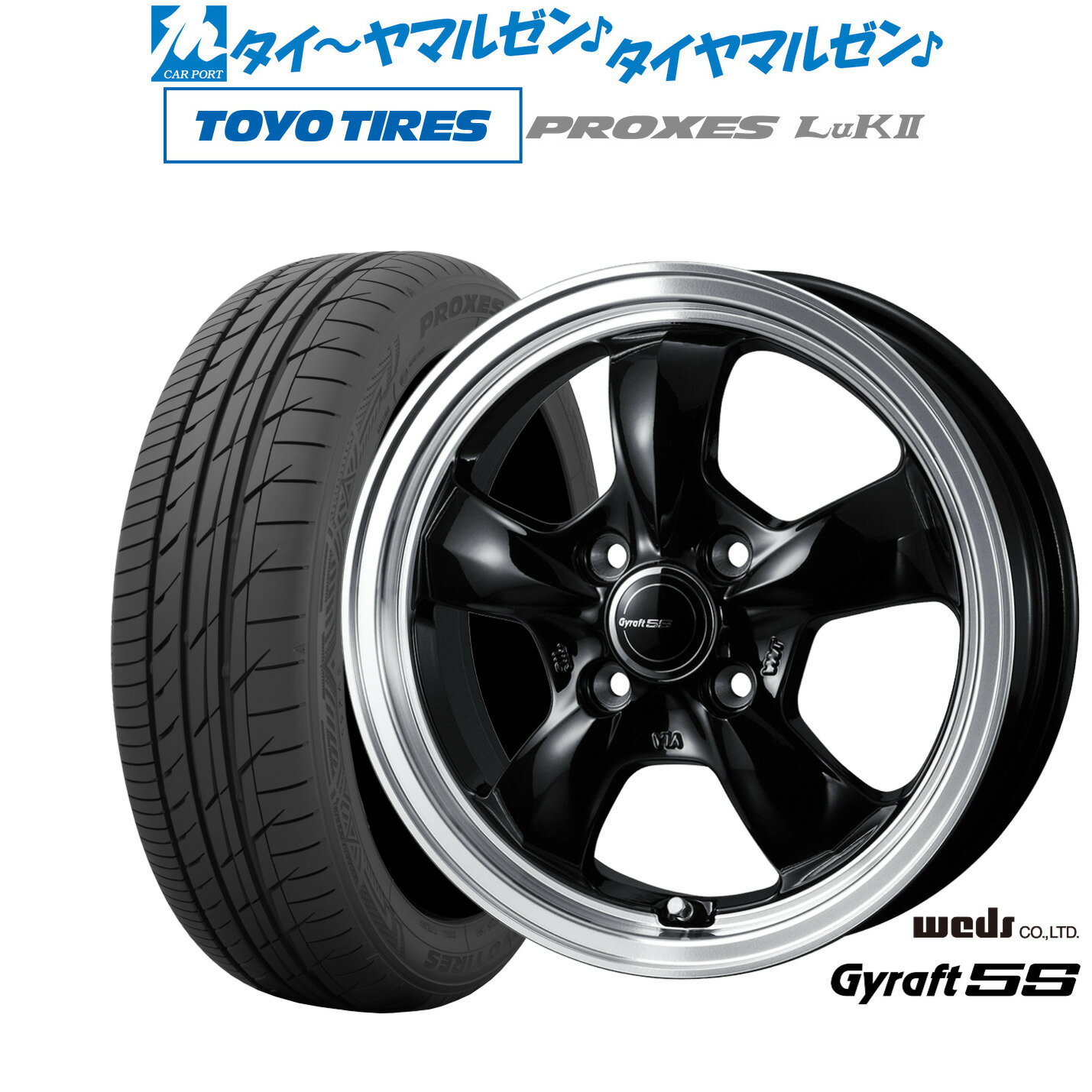 新品 サマータイヤ ホイール4本セットウェッズ グラフト 5S15インチ 4.5Jトーヨータイヤ プロクセス PROXES LuKII (LuK2) 165/55R15