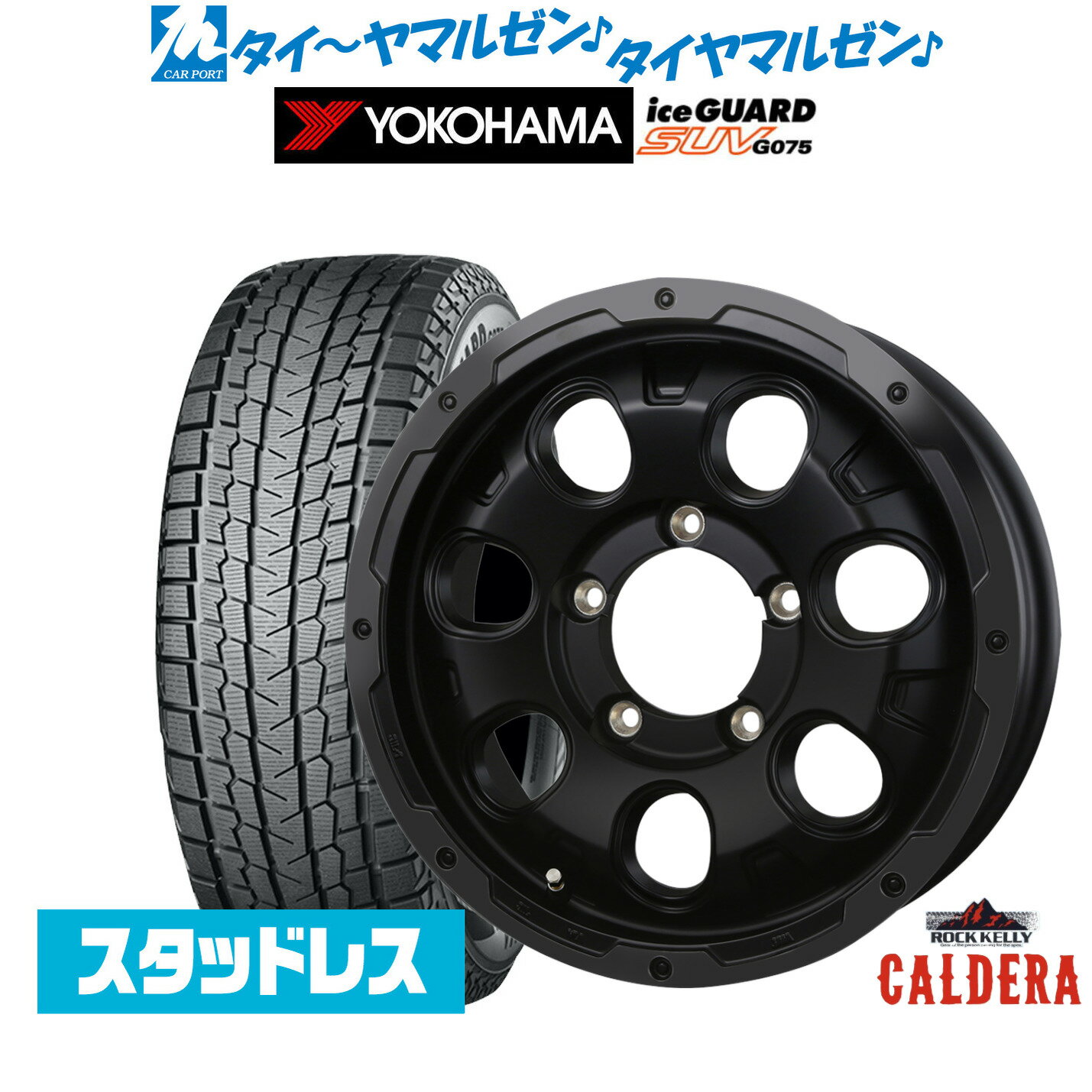 新品 スタッドレスタイヤ ホイール4本セットBADX ロックケリー ROCK KELLY カルデラ Black Edition(ジムニー)16インチ 5.5Jヨコハマ ice GUARD アイスガード SUV (G075)175/80R16