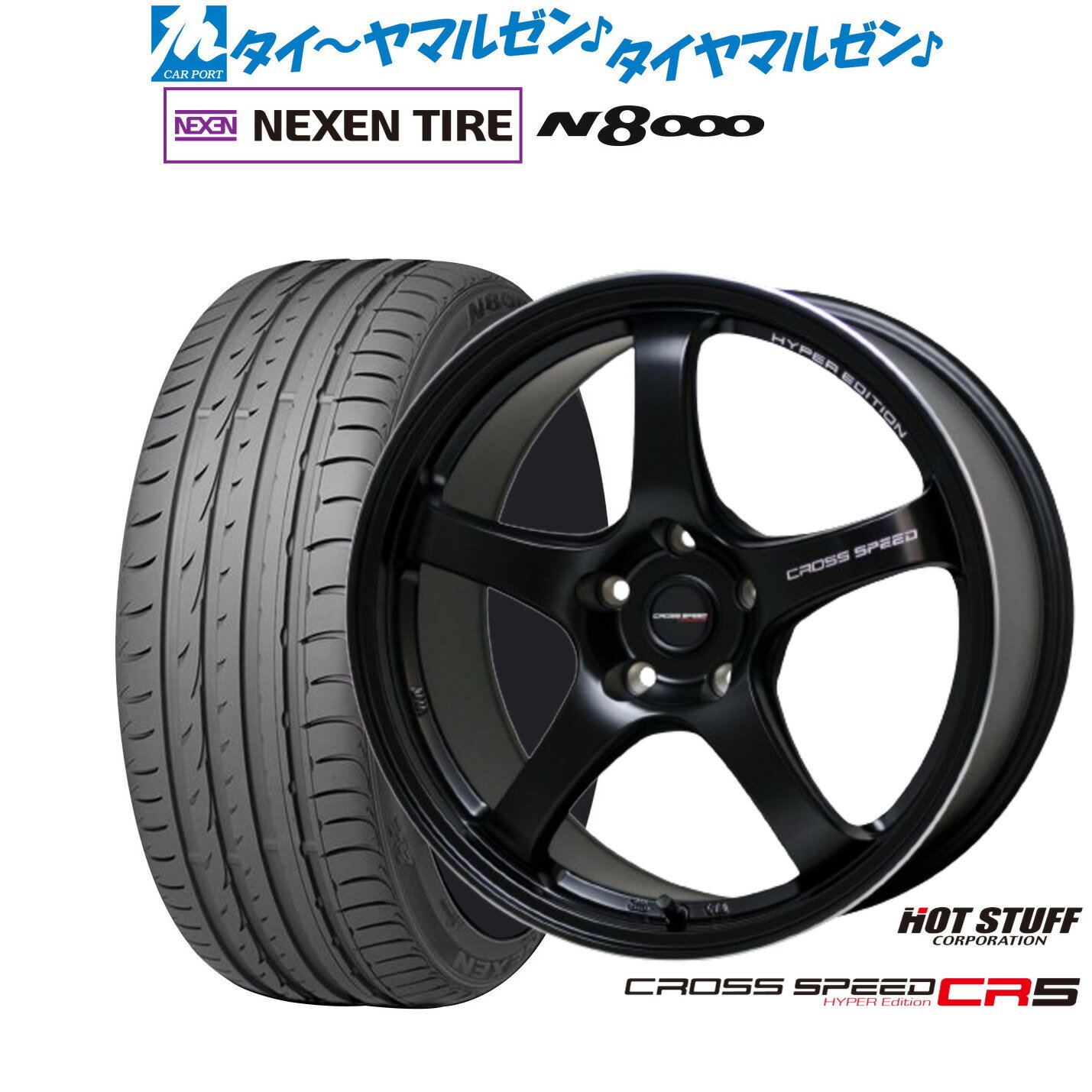 [超ポイントバック祭]P5倍！新品 サマータイヤ ホイール4本セットホットスタッフ クロススピード ハイパーエディション CR518インチ 7.5JNEXEN ネクセン ロードストーン N8000235/50R18