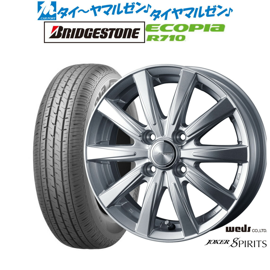 [6/15]割引クーポン配布新品 サマータイヤ ホイール4本セットウェッズ ジョーカー スピリッツ12インチ 4.0Jブリヂストン ECOPIA エコピア R710145/80R12