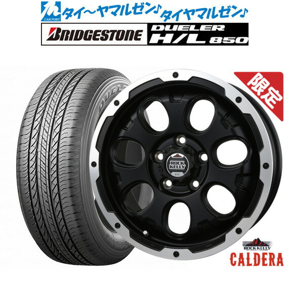[6/18]最大100%ポイントバック！要エントリー【数量限定】新品 サマータイヤ ホイール4本セットBADX ロックケリー(ROCK KELLY ) カルデラ(5穴)16インチ 6.5Jブリヂストン DUELER デューラー H/L 850215/70R16