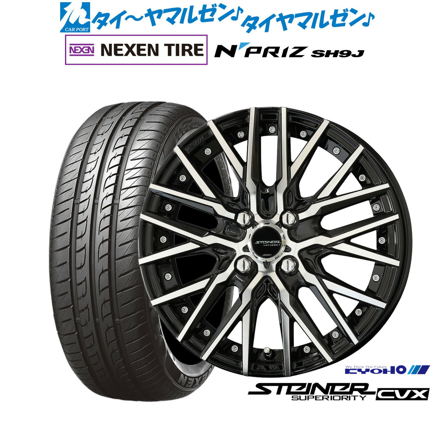 [6月20日]割引クーポン配布新品 サマータイヤ ホイール4本セットKYOHO シュタイナー CVX14インチ 4.5JNEXEN ネクセン N priz SH9J165/55R14