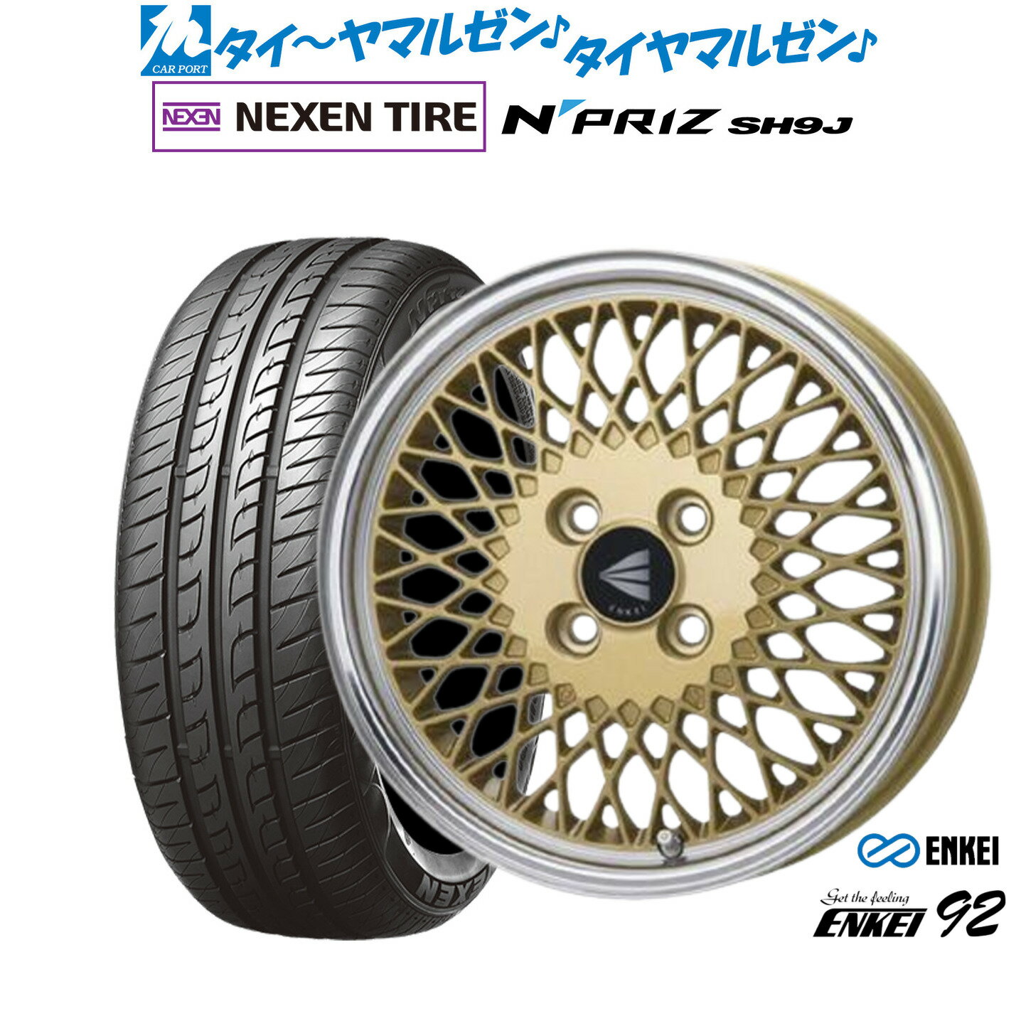 [6/18]最大100%ポイントバック！要エントリー新品 サマータイヤ ホイール4本セットエンケイ 92 15インチ 5.0JNEXEN ネクセン N priz SH9J165/55R15