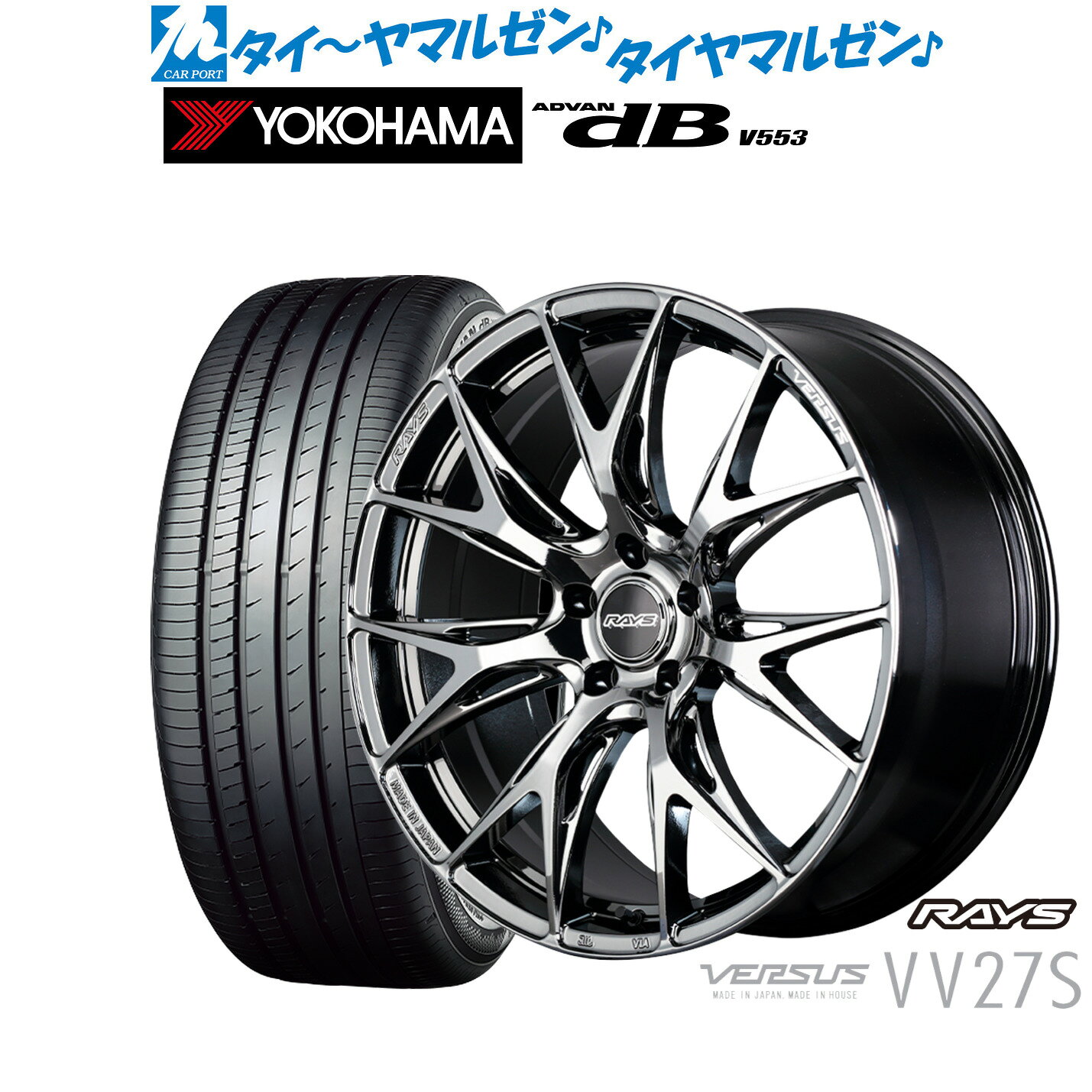 新品 サマータイヤ ホイール4本セットレイズ ベルサス VV27S20インチ 8.5Jヨコハマ ADVAN アドバン dB(V553)255/55R20
