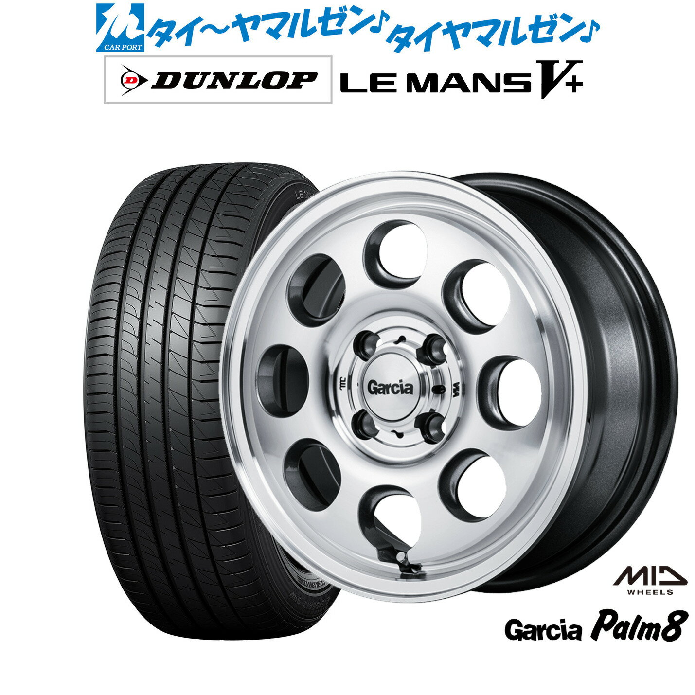 [6/15]割引クーポン配布新品 サマータイヤ ホイール4本セットMID ガルシア Palm815インチ 4.5Jダンロップ LEMANS ルマン V+ (ファイブプラス)165/50R15