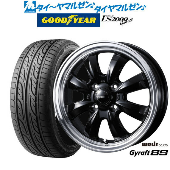 新品 サマータイヤ ホイール4本セットウェッズ グラフト 8S15インチ 5.5Jグッドイヤー イーグル LS2000 ハイブリッド2(HB2)185/55R15