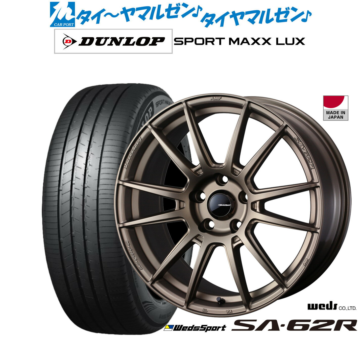 [6/22〜26]割引クーポン配布新品 サマータイヤ ホイール4本セットウェッズ ウェッズスポーツ SA-62R18インチ 7.5Jダンロップ SPORT MAXX LUX225/45R18