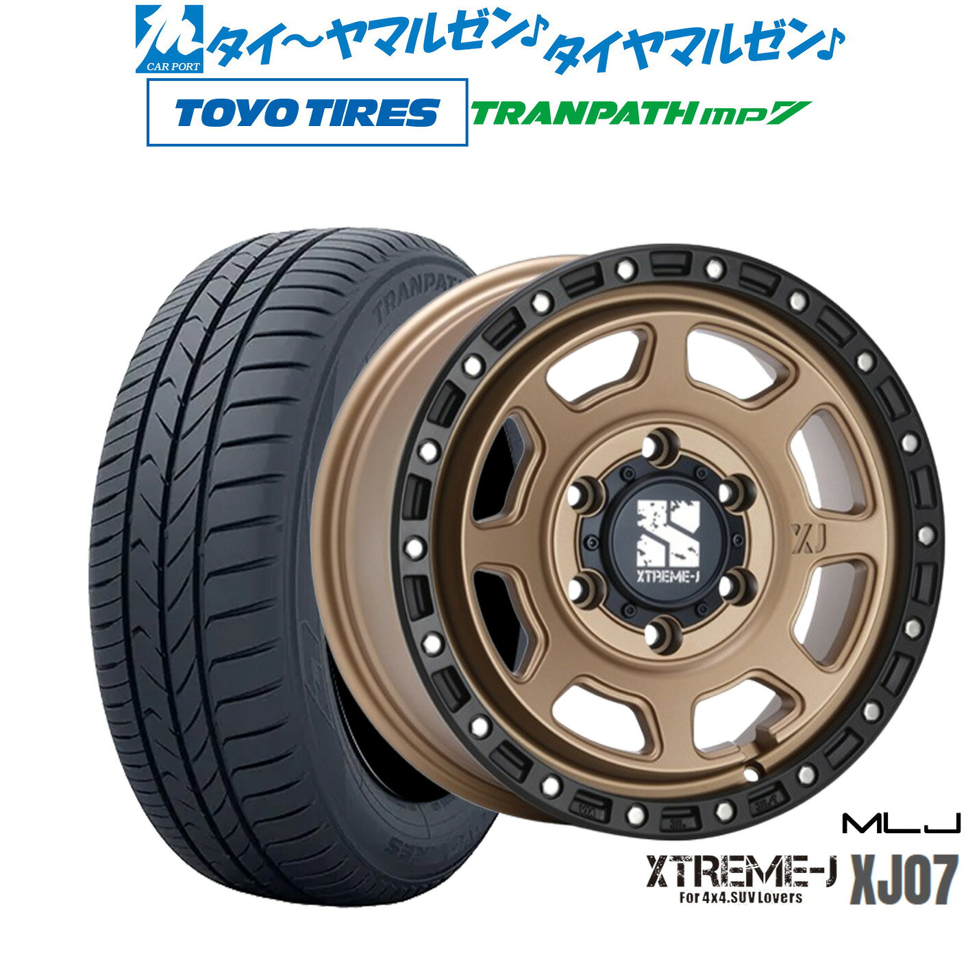 [マラソン期間]割引クーポン配布新品 サマータイヤ ホイール4本セットMLJ エクストリーム XJ0716インチ 6.5Jトーヨータイヤ トランパス..