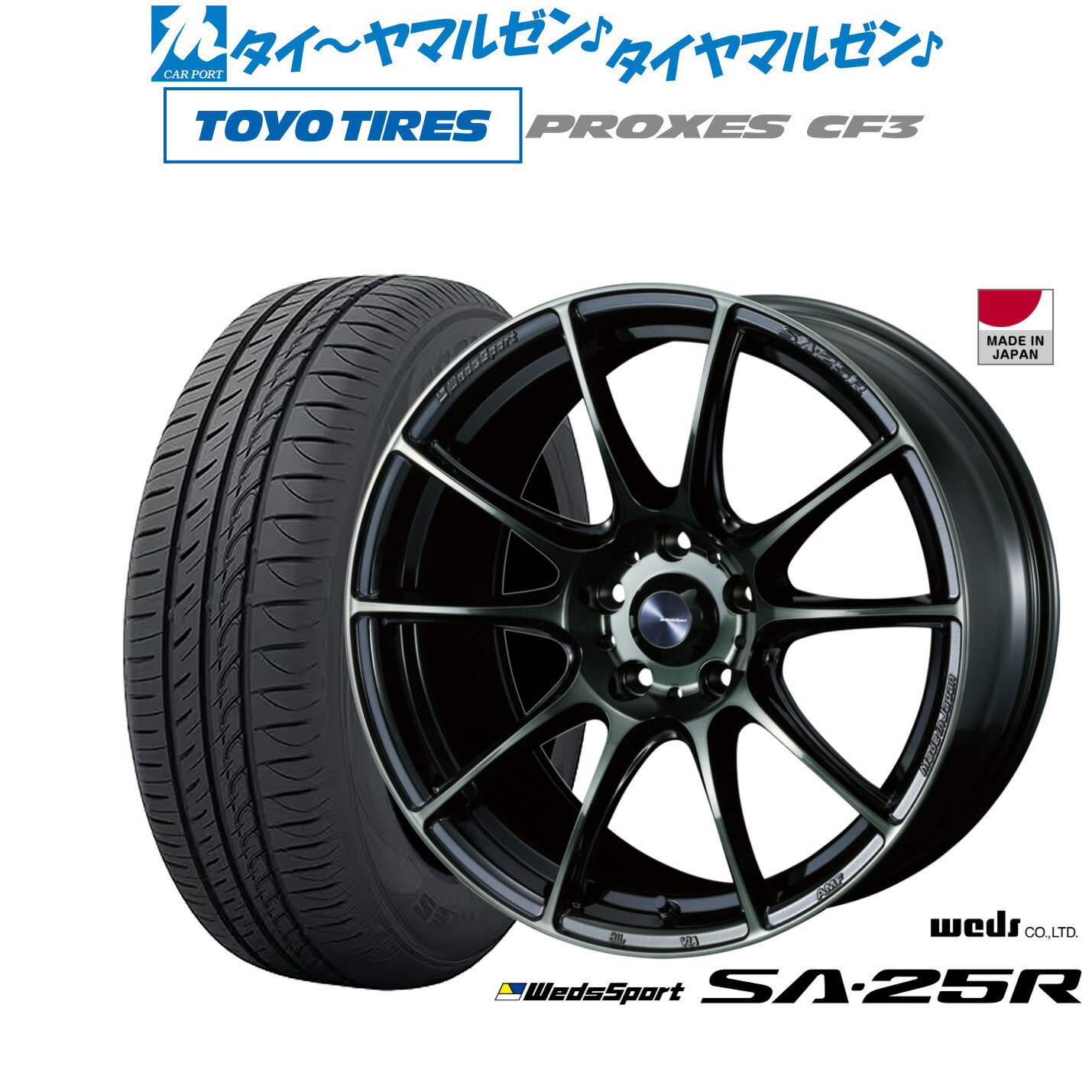 [大感謝祭]割引クーポン配布新品 サマータイヤ ホイール4本セットウェッズ ウェッズスポーツ SA-25R18インチ 7.5Jトーヨータイヤ プロクセス PROXES CF3215/55R18