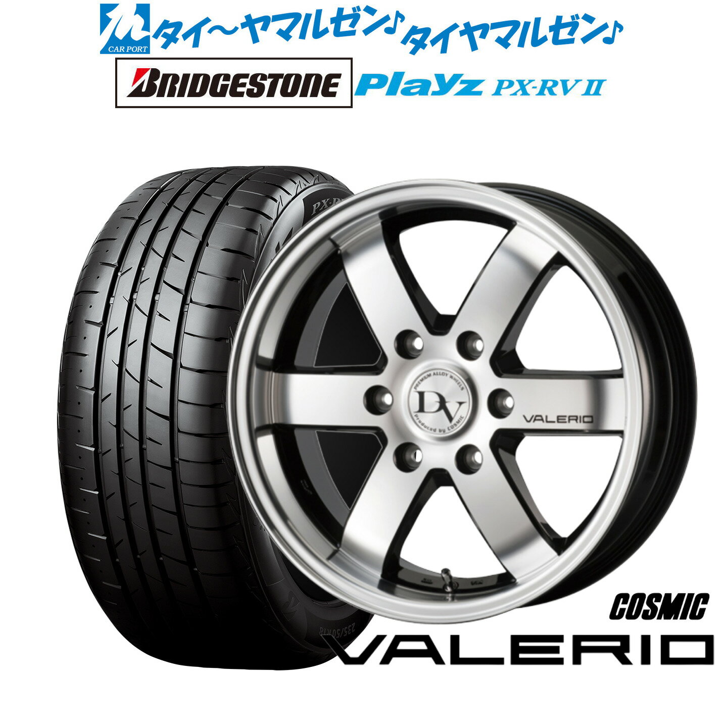 ミワ　ハイエース　コスミック ディアボレット ヴァレリ 楽天市場】アルミホイール COSMIC DIAVOLETTO VALERIO