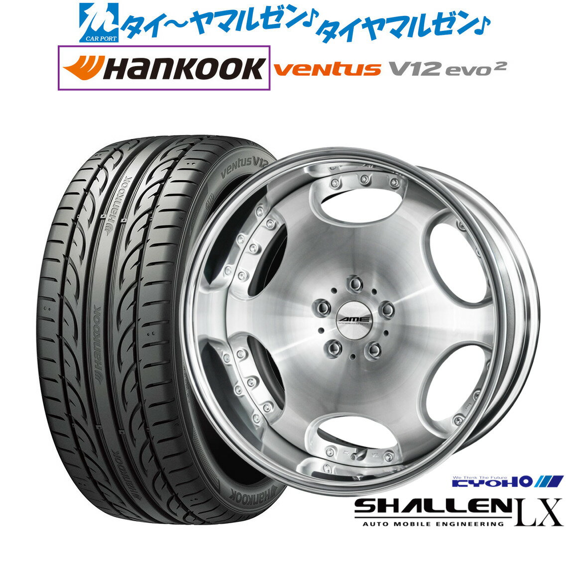 [6/15]割引クーポン配布新品 サマータイヤ ホイール4本セットKYOHO AME シャレン LX20インチ 8.0Jハンコック VENTUS V12evo2 (K120)225/35R20
